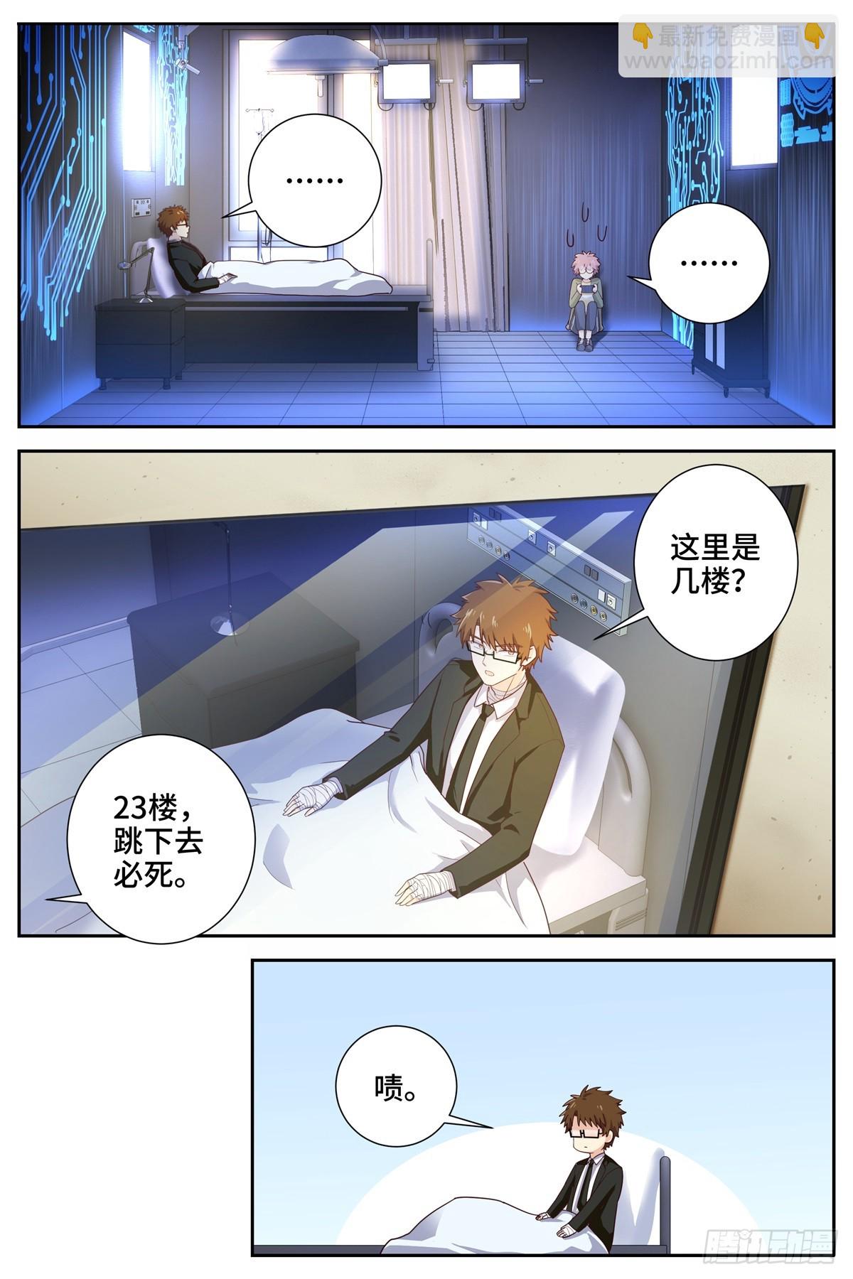 🍜妖怪名单 497.交易 第8页