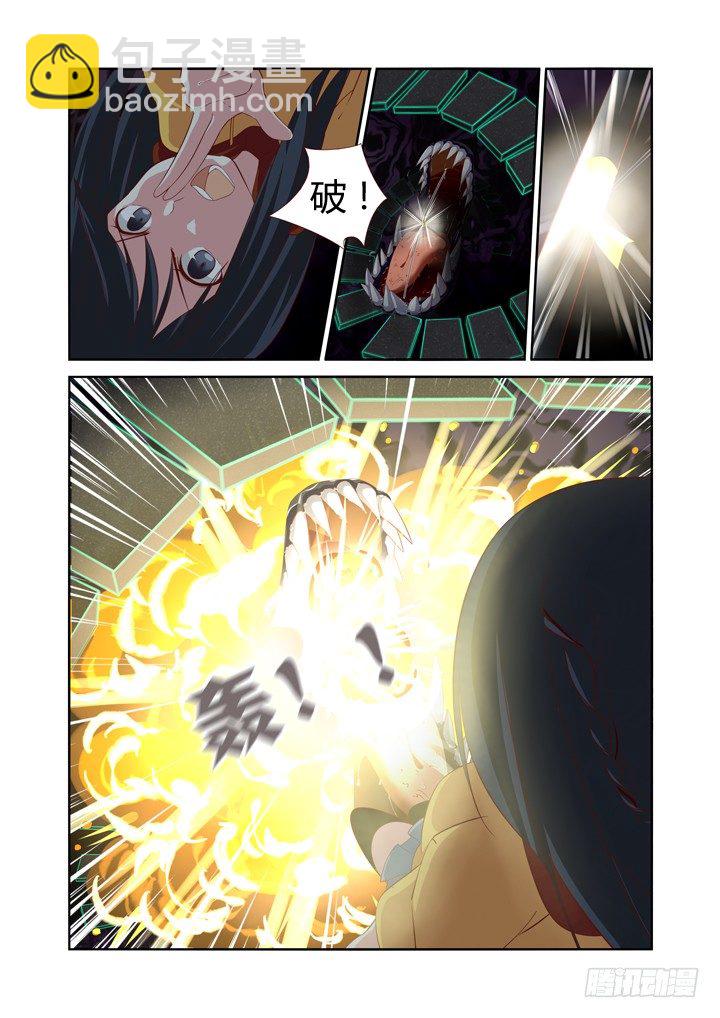 🍜妖怪名单 53.对峙 第3页