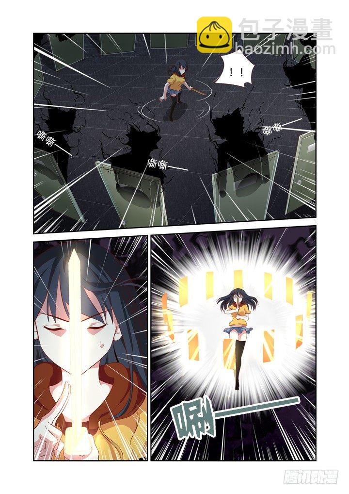 🍜妖怪名单 53.对峙 第9页
