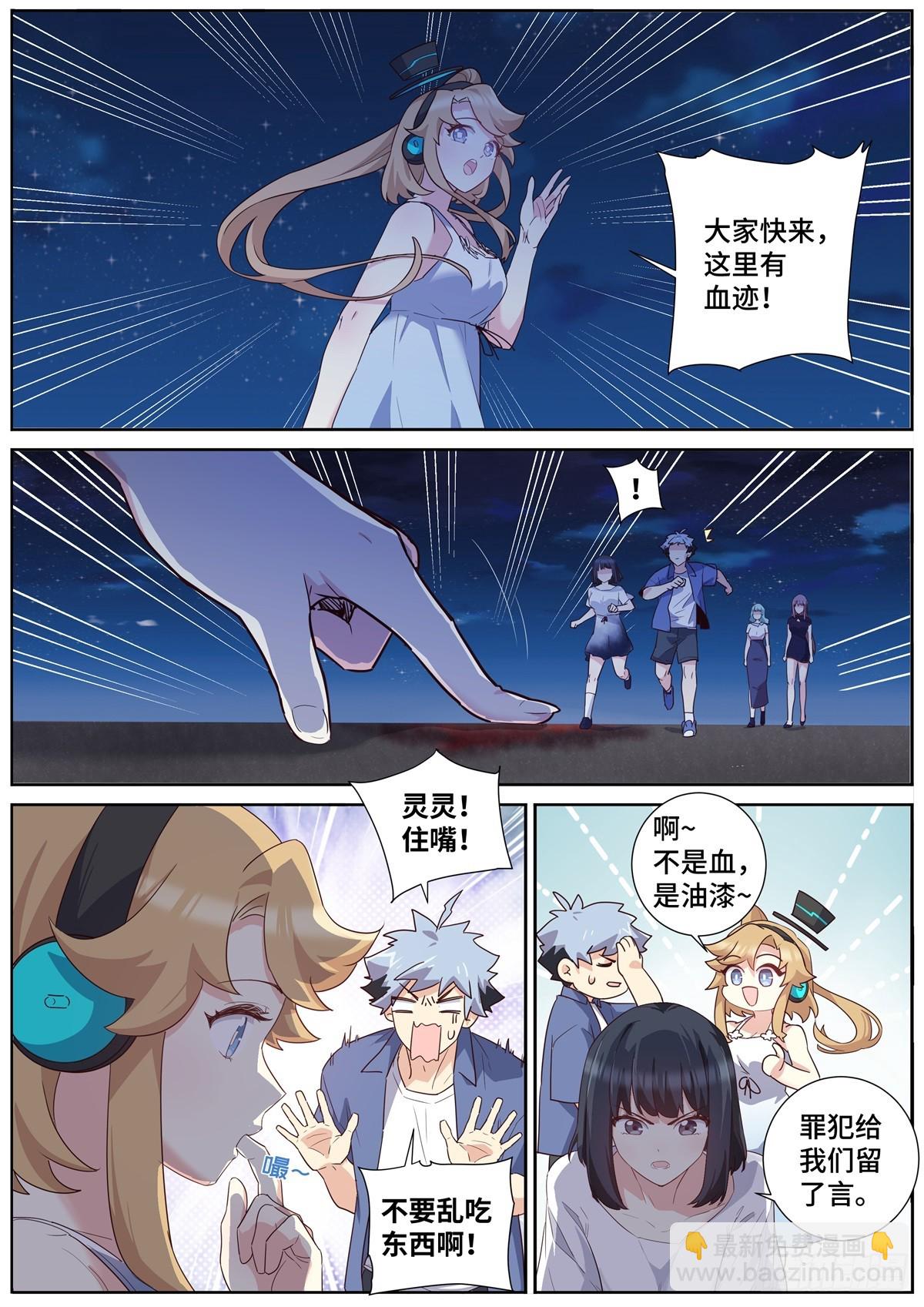 🍜妖怪名单 499.任务 第10页