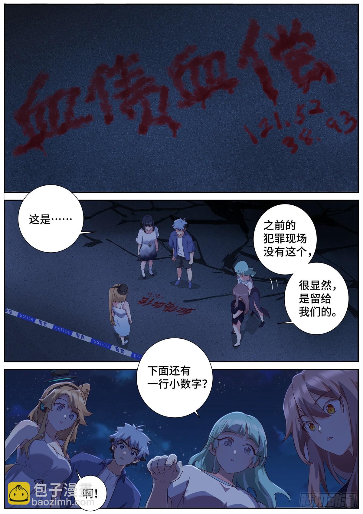 🍜妖怪名单 499.任务 第11页