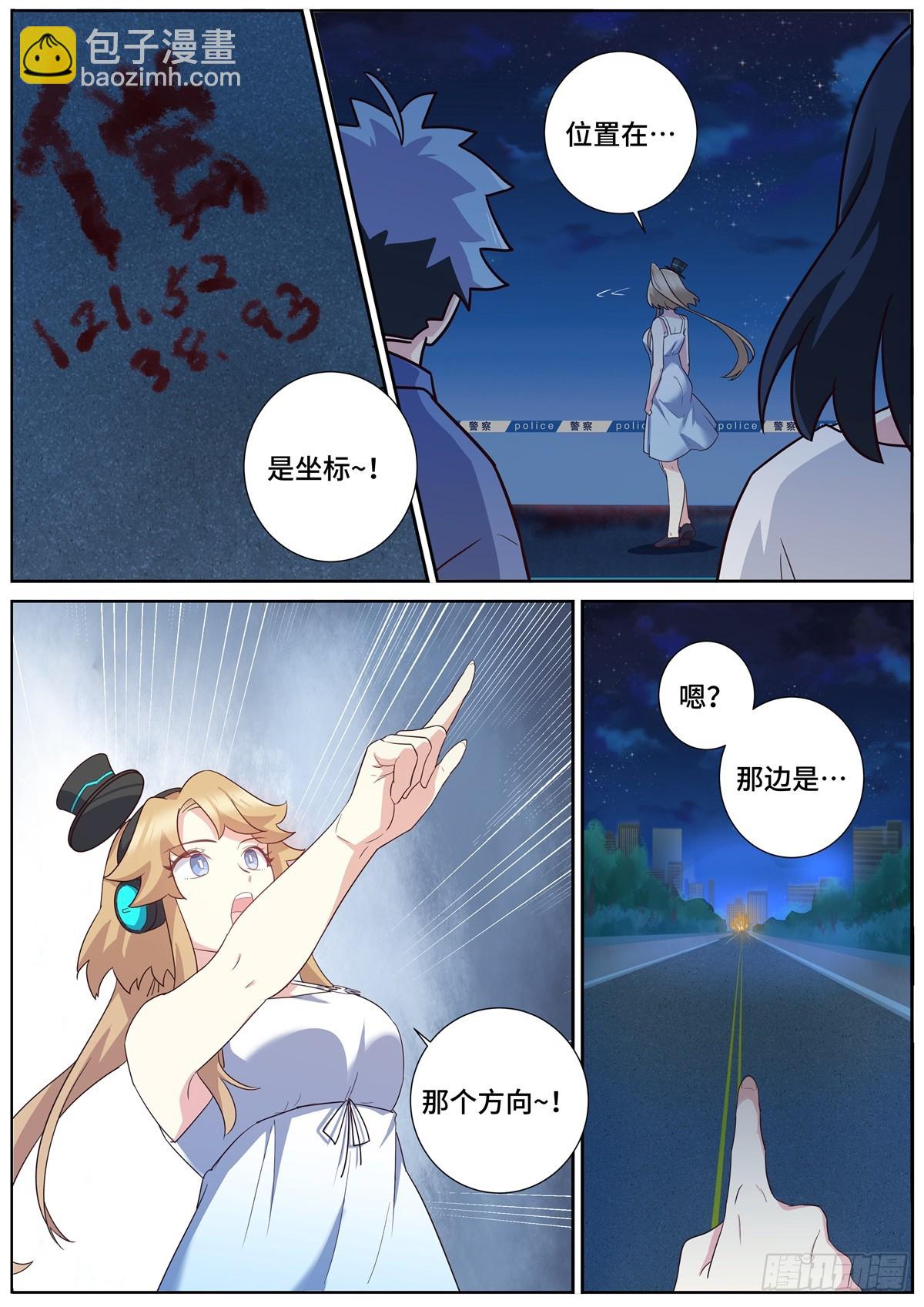 🍜妖怪名单 499.任务 第12页