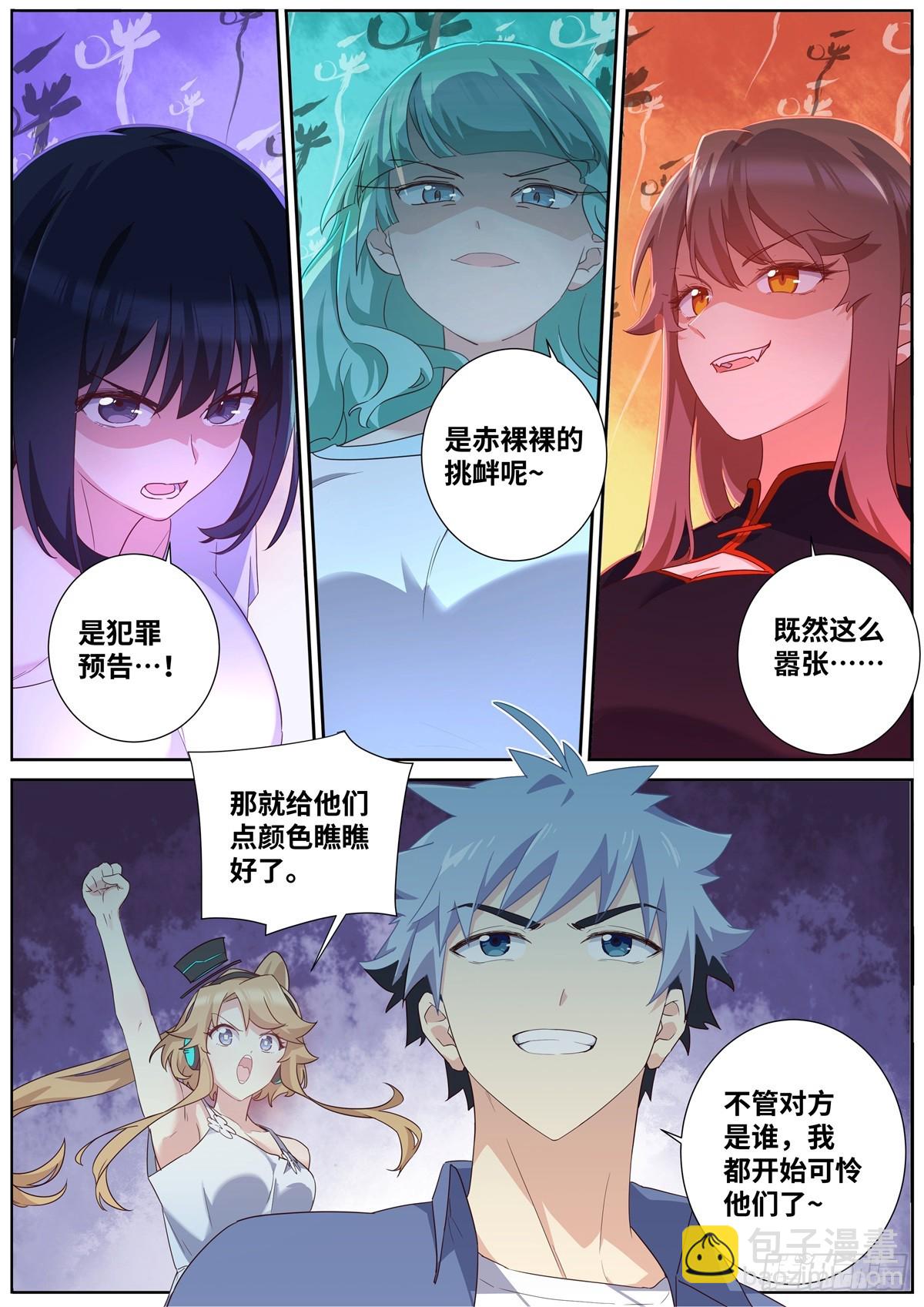 🍜妖怪名单 499.任务 第14页