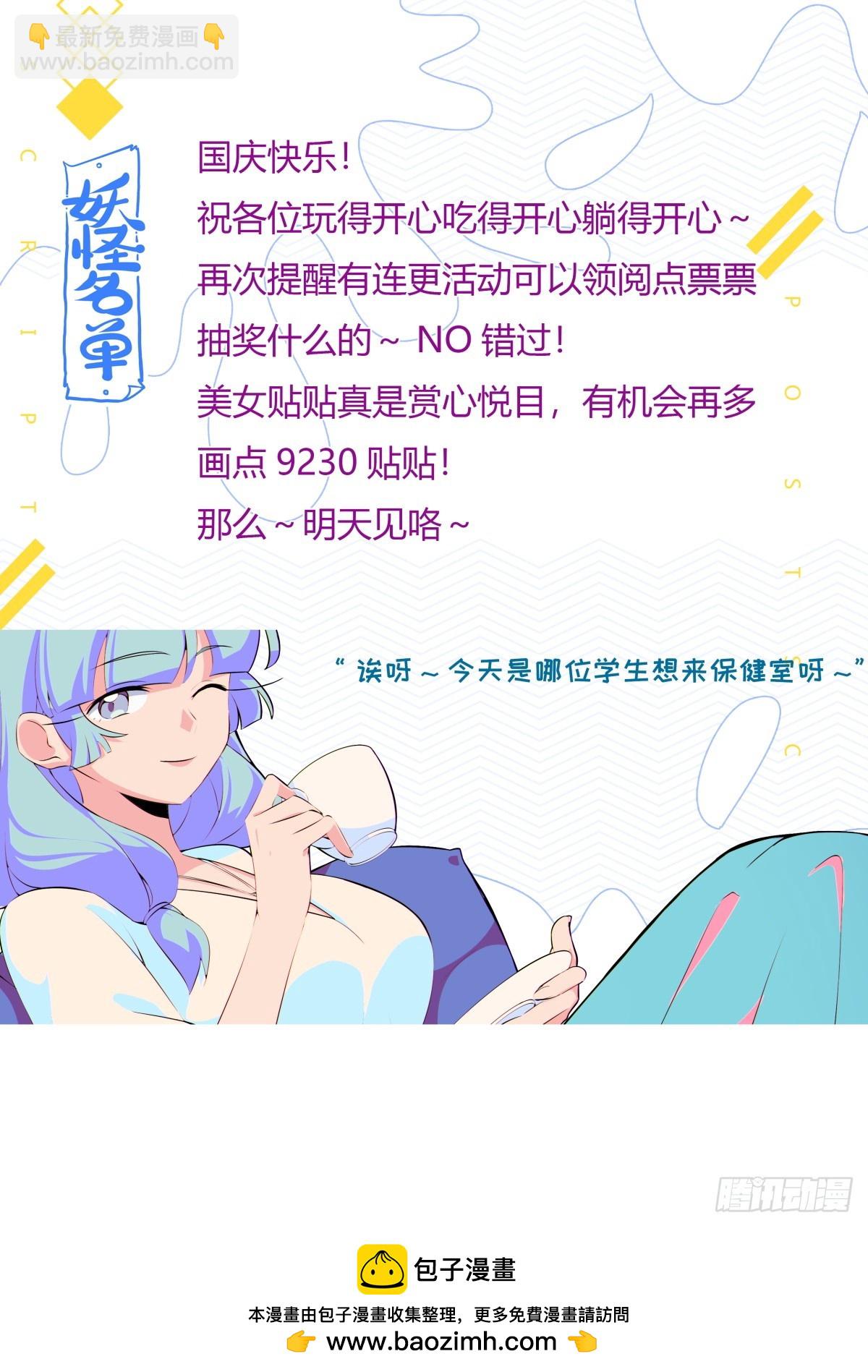 🍜妖怪名单 499.任务 第15页