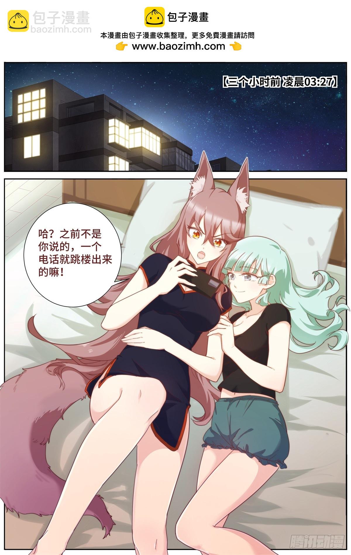 🍜妖怪名单 499.任务 第2页