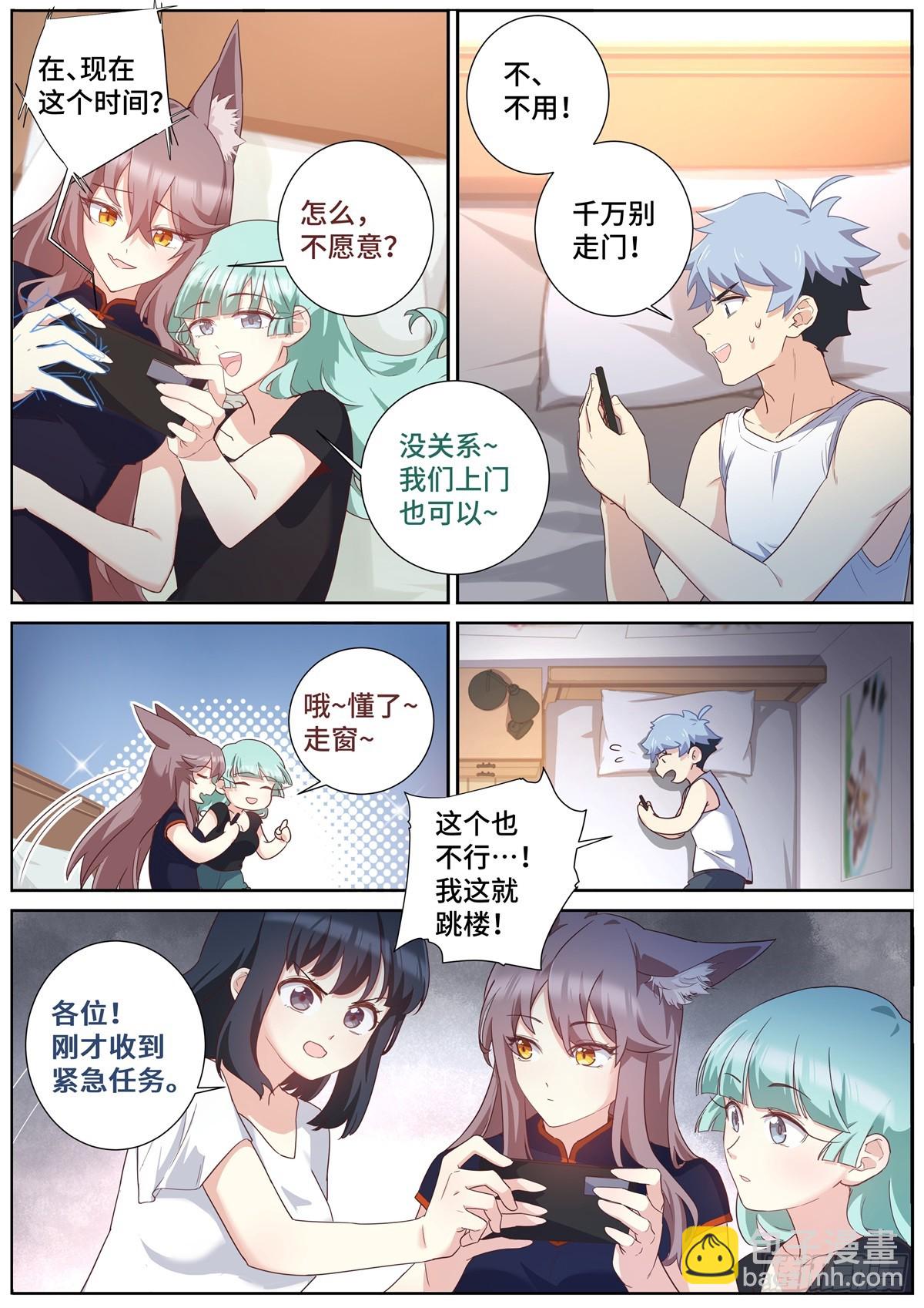 🍜妖怪名单 499.任务 第3页