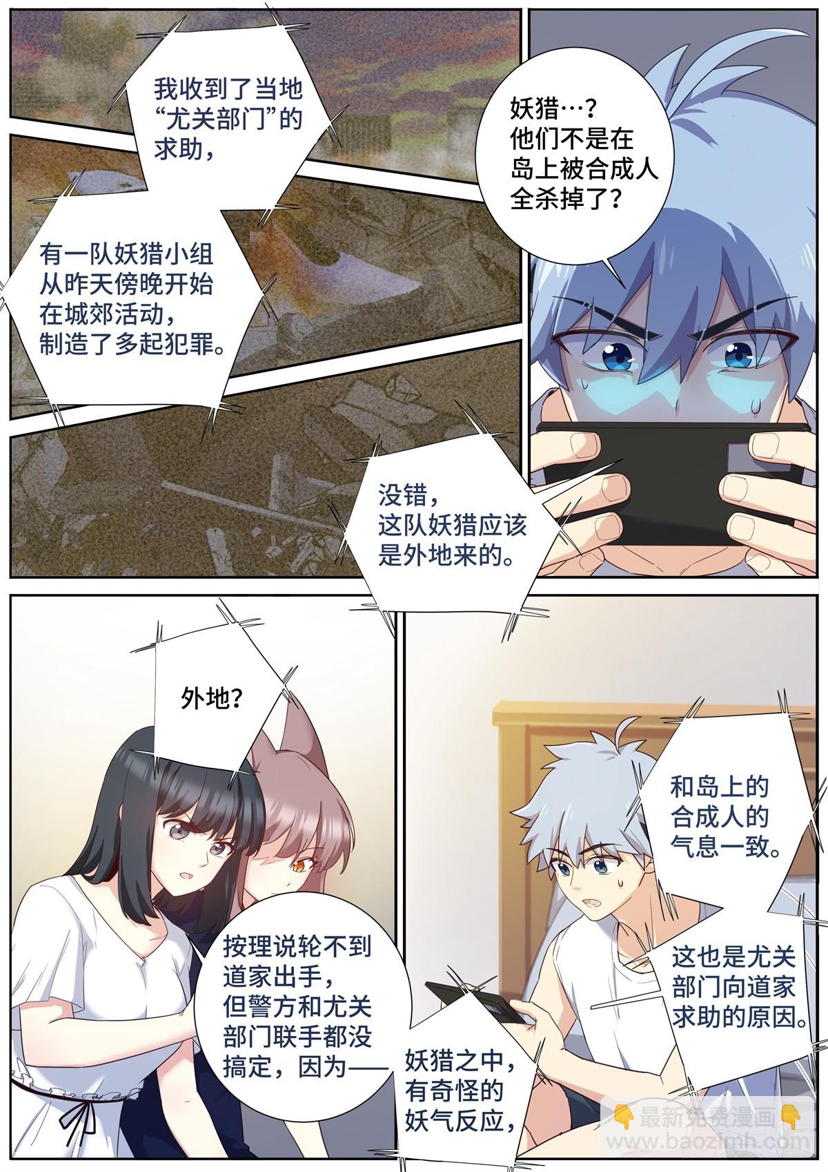 🍜妖怪名单 499.任务 第4页