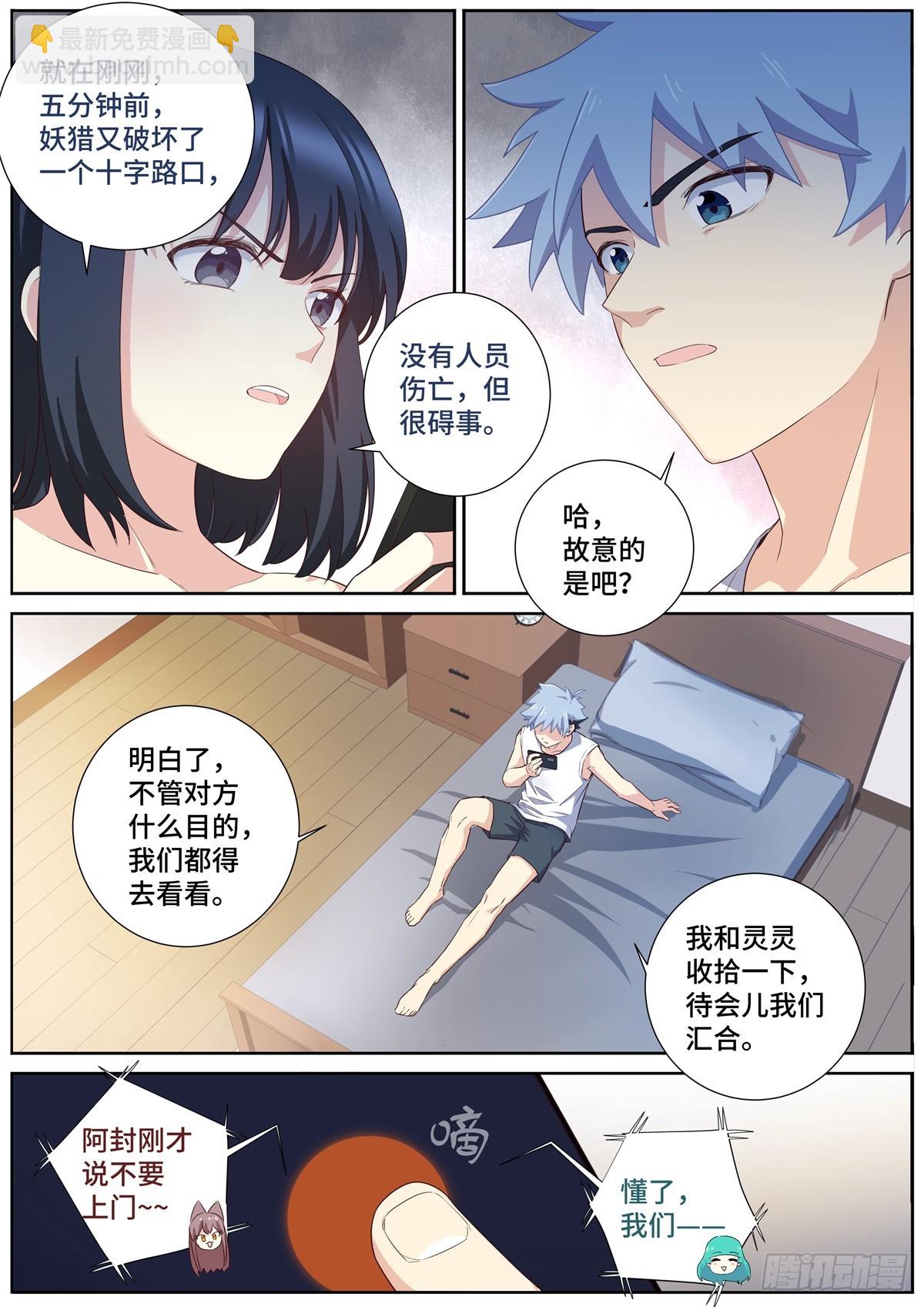 🍜妖怪名单 499.任务 第5页