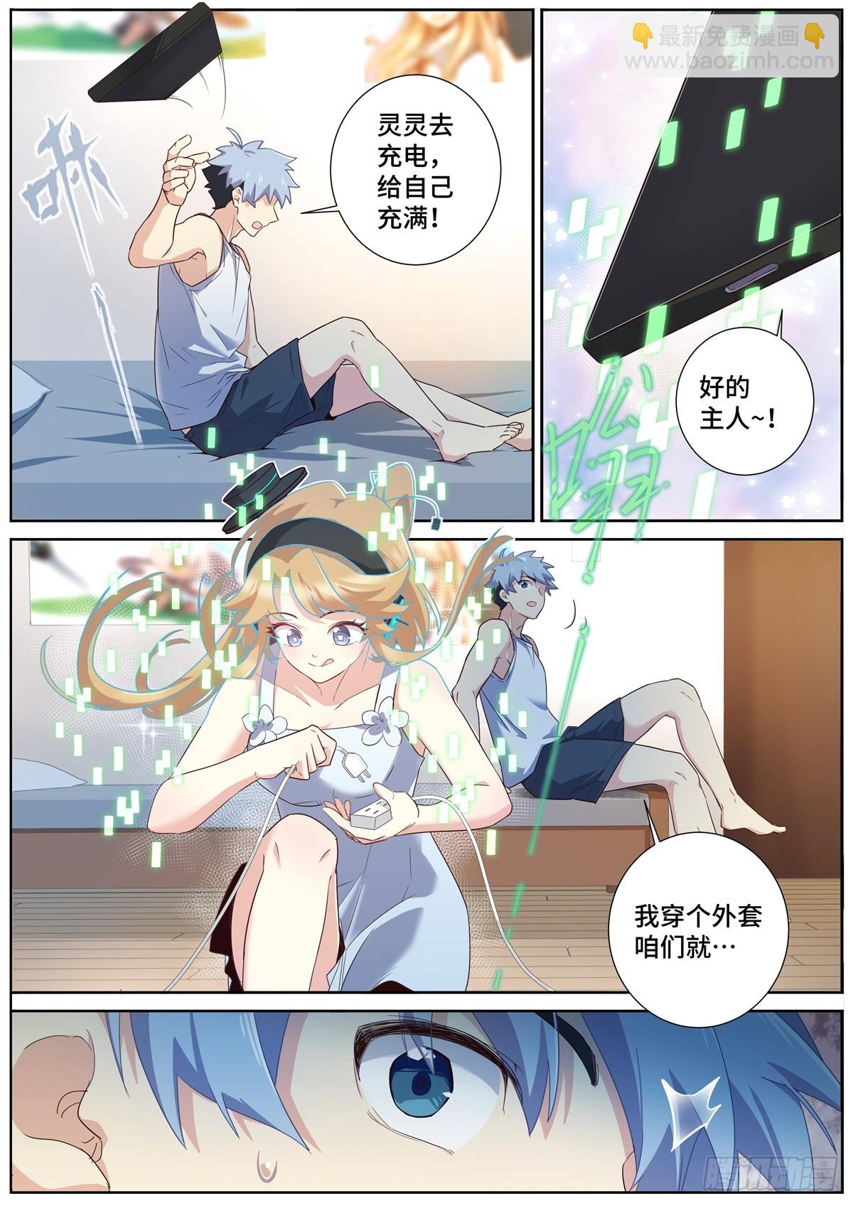 🍜妖怪名单 499.任务 第6页