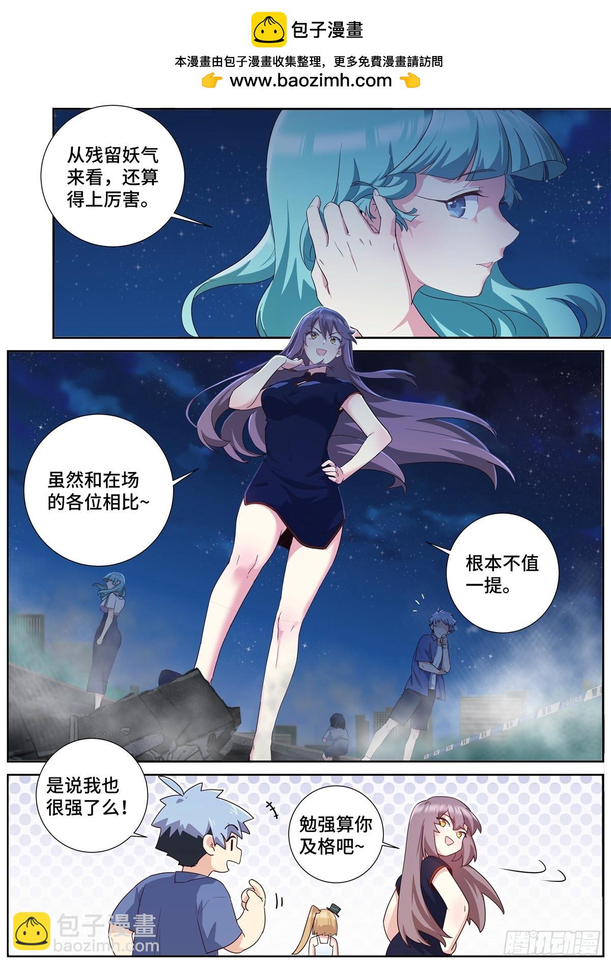 🍜妖怪名单 499.任务 第9页