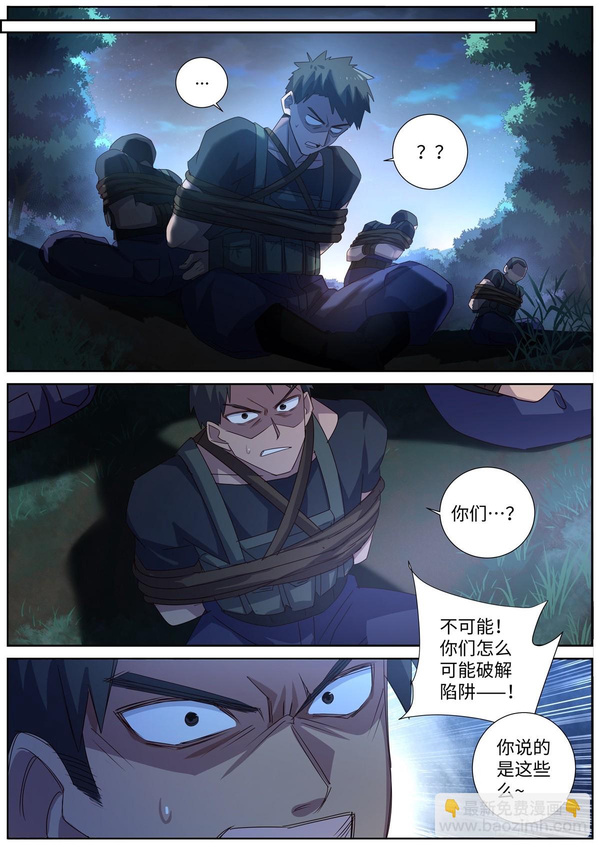 🍜妖怪名单 501.瓮中捉鳖 第11页