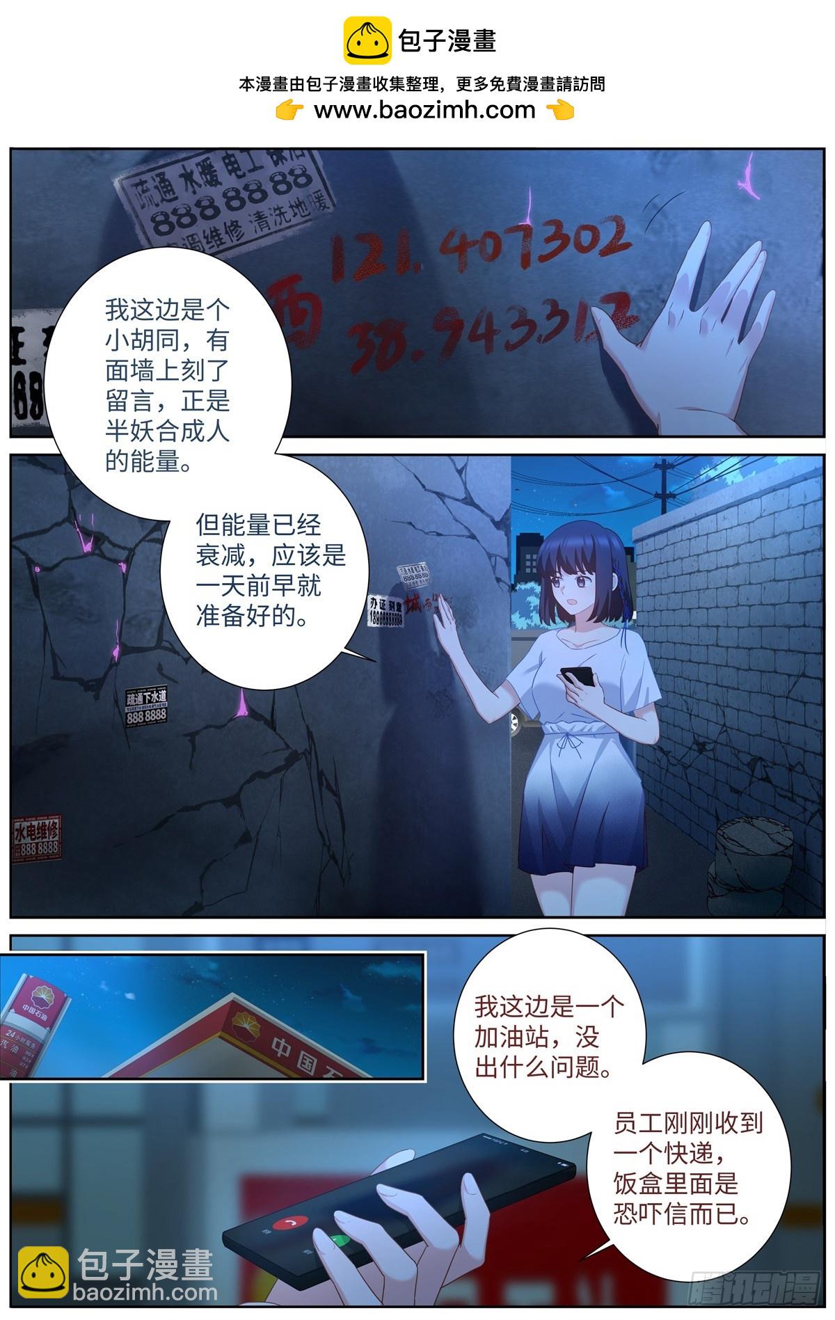 🍜妖怪名单 501.瓮中捉鳖 第2页