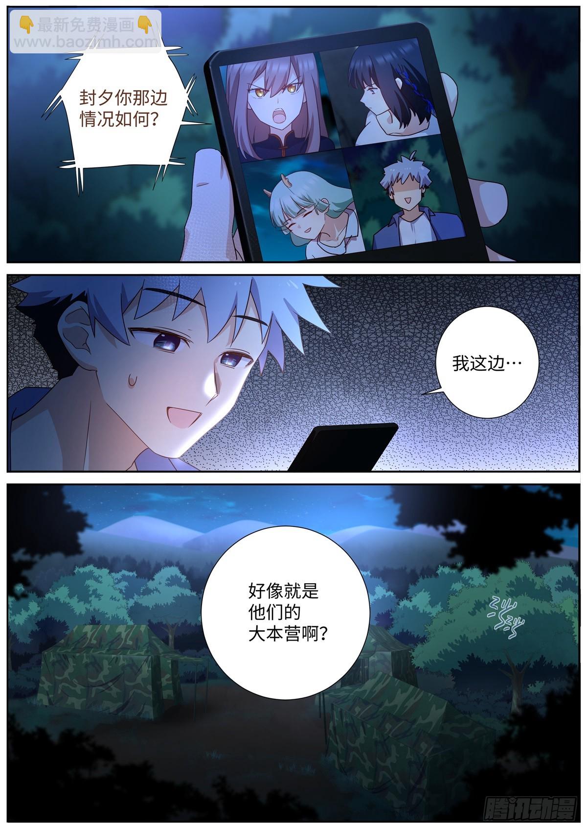 🍜妖怪名单 501.瓮中捉鳖 第4页