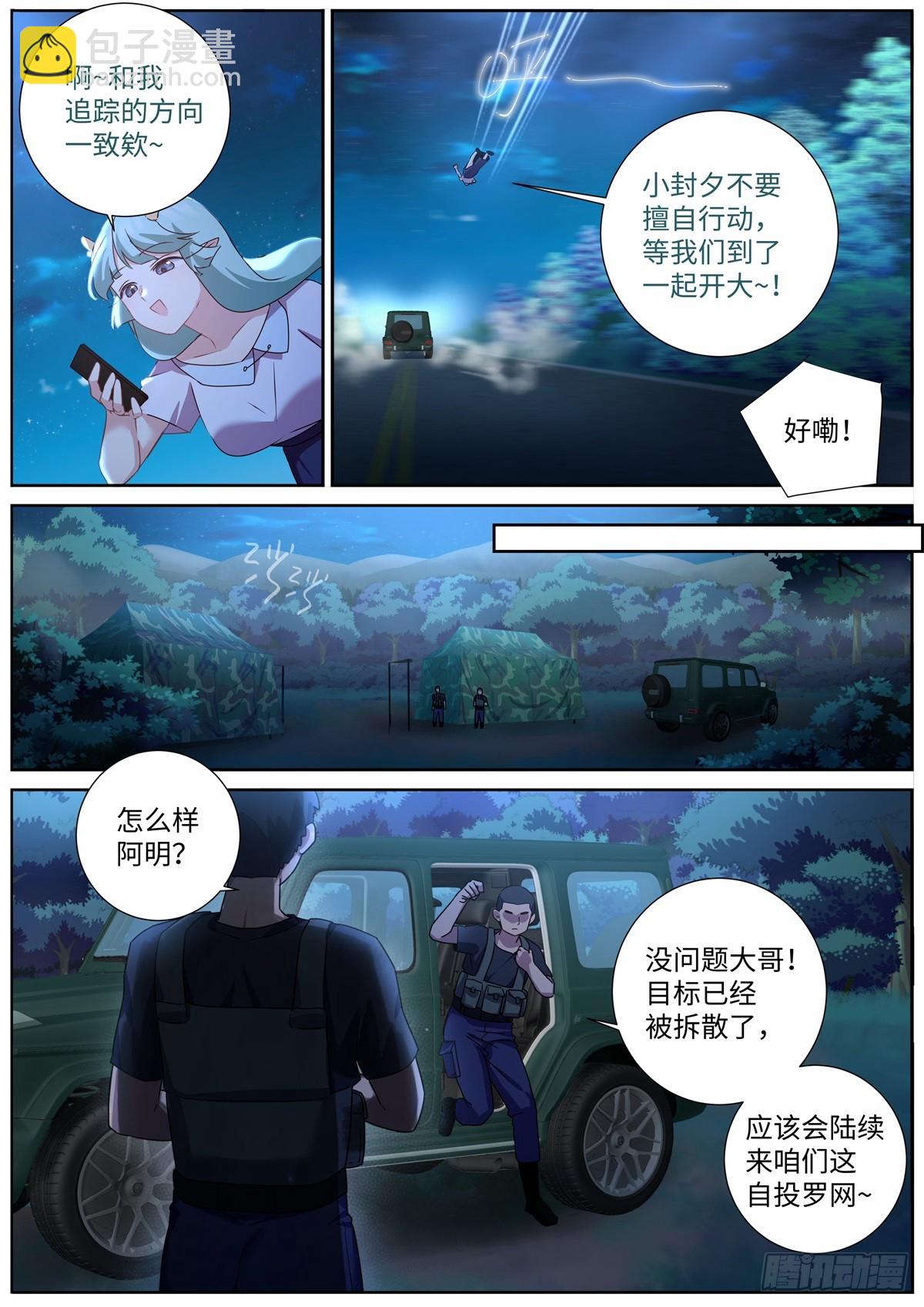 🍜妖怪名单 501.瓮中捉鳖 第6页