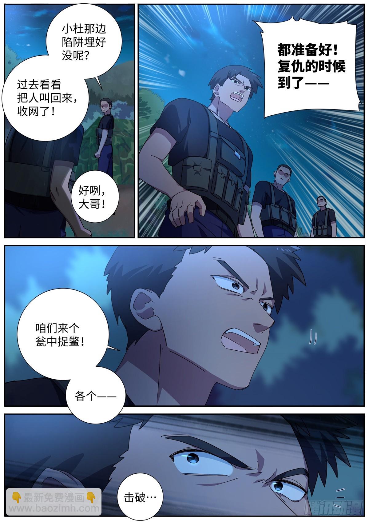 🍜妖怪名单 501.瓮中捉鳖 第7页