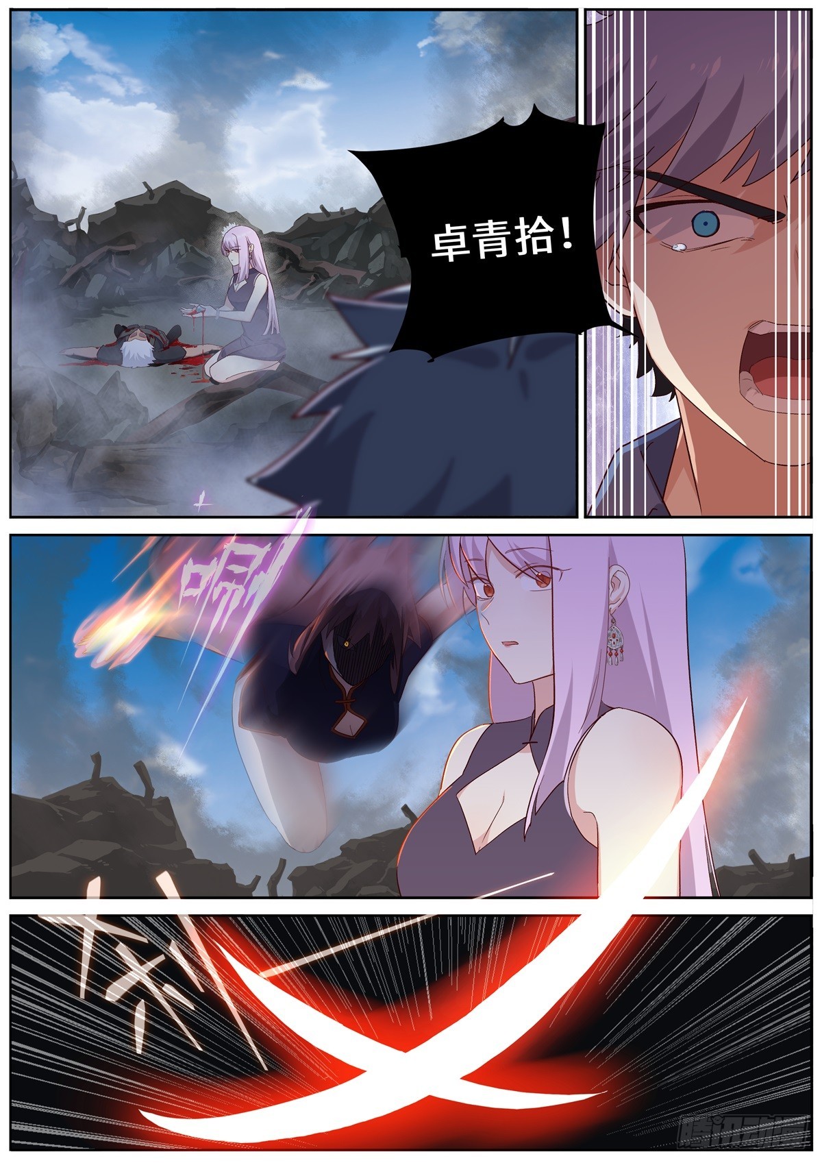 🍜妖怪名单 503.天然道士 第1页