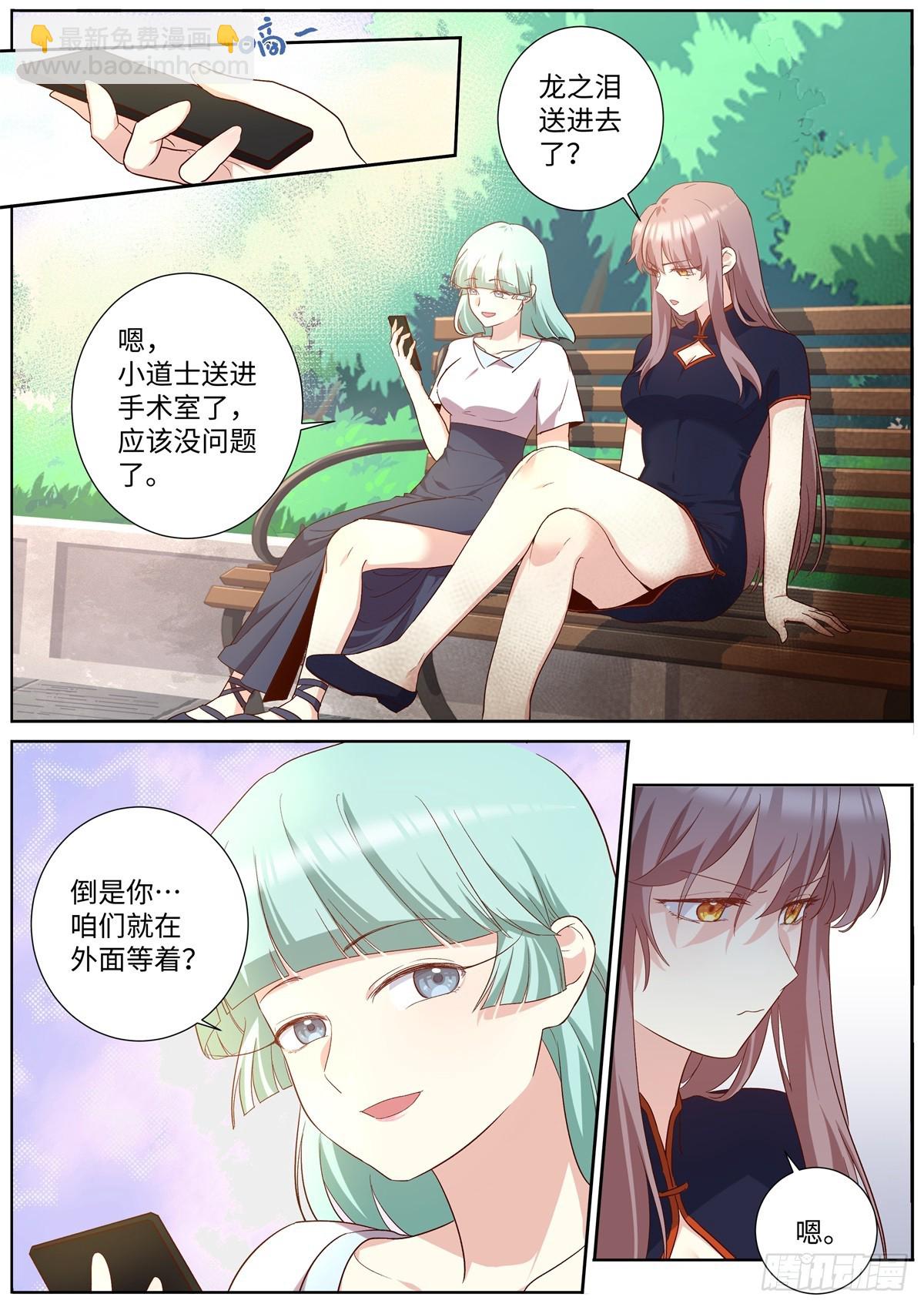 🍜妖怪名单 503.天然道士 第12页