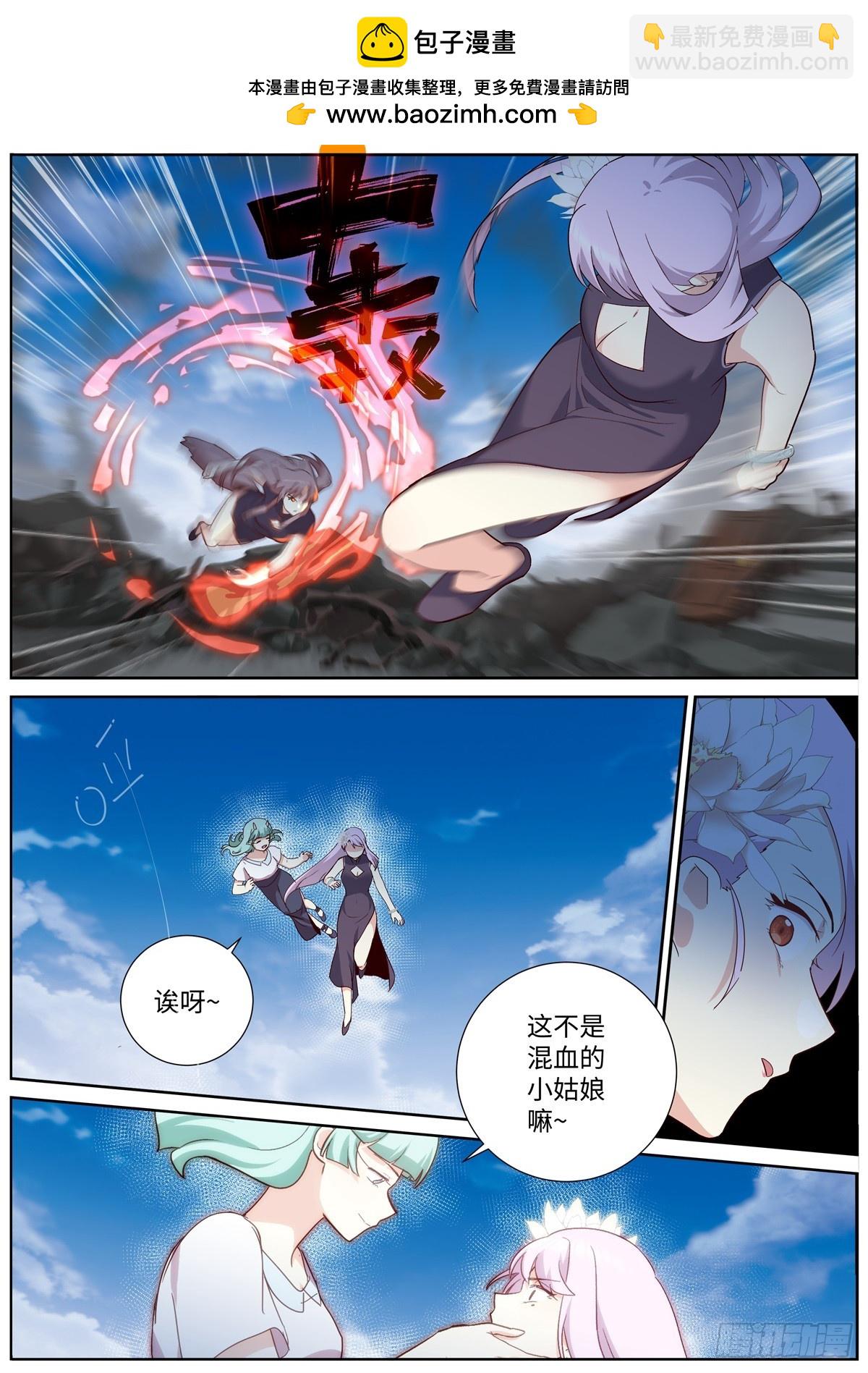 🍜妖怪名单 503.天然道士 第2页