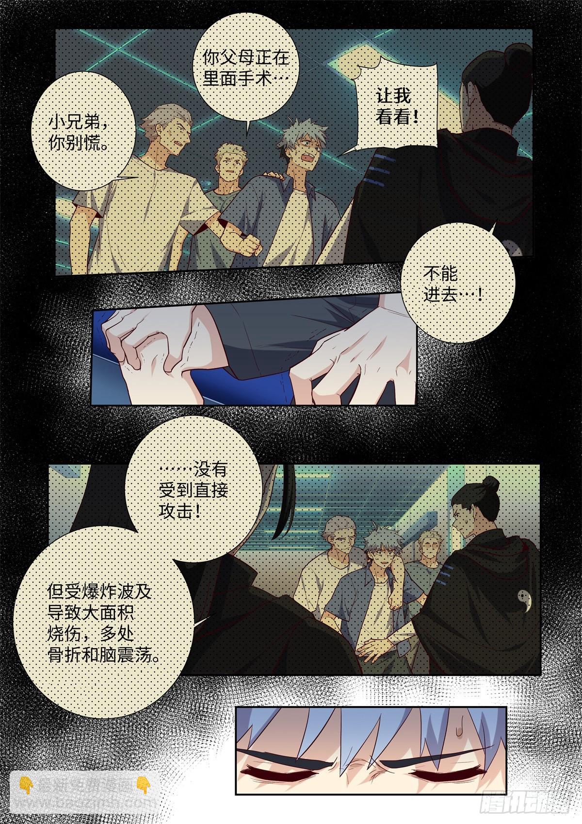 🍜妖怪名单 503.天然道士 第6页