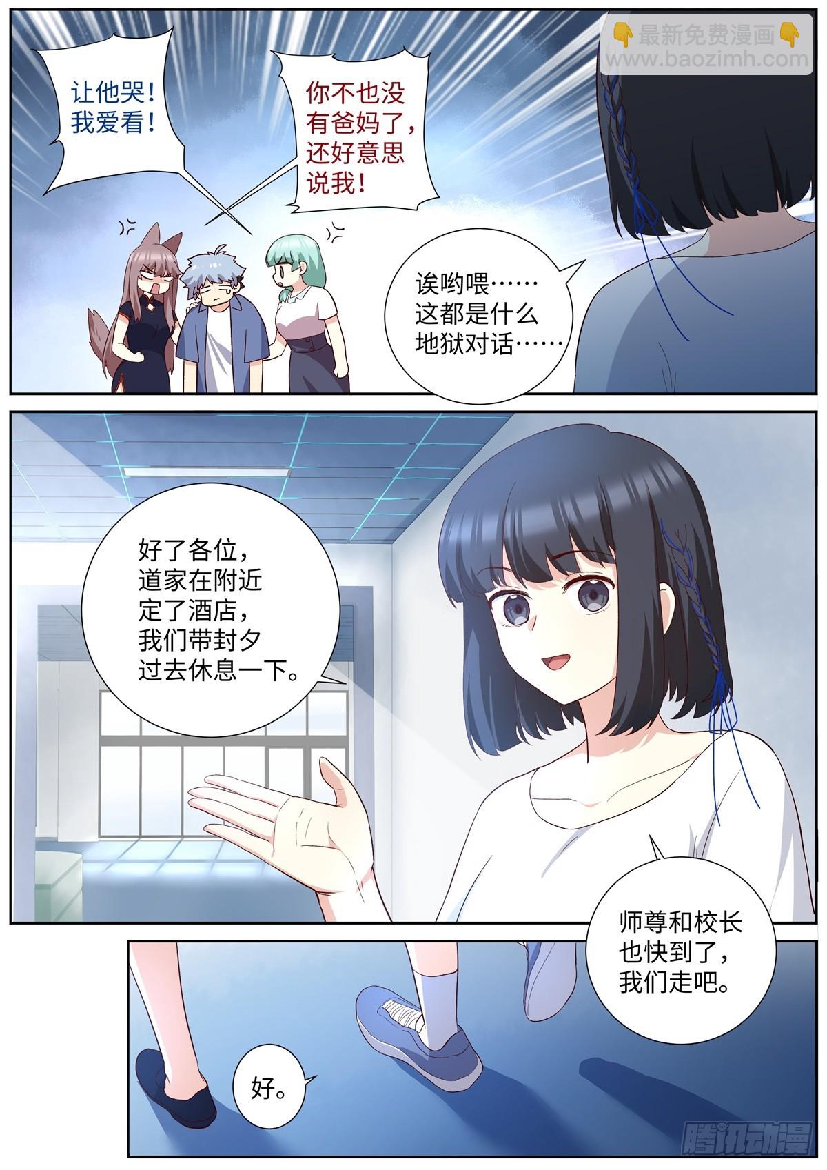 🍜妖怪名单 505.男儿有泪弹就弹 第11页