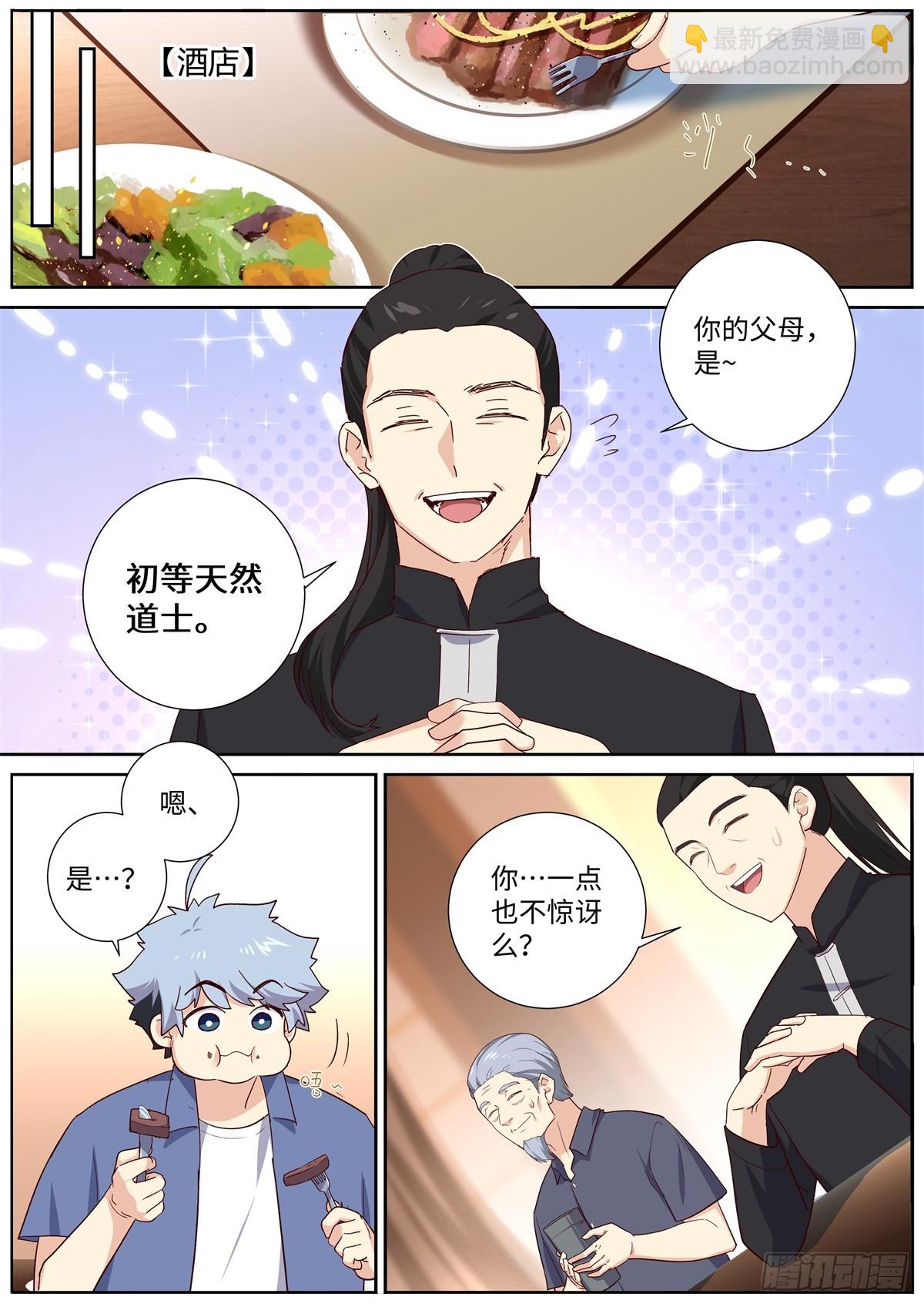 🍜妖怪名单 505.男儿有泪弹就弹 第12页