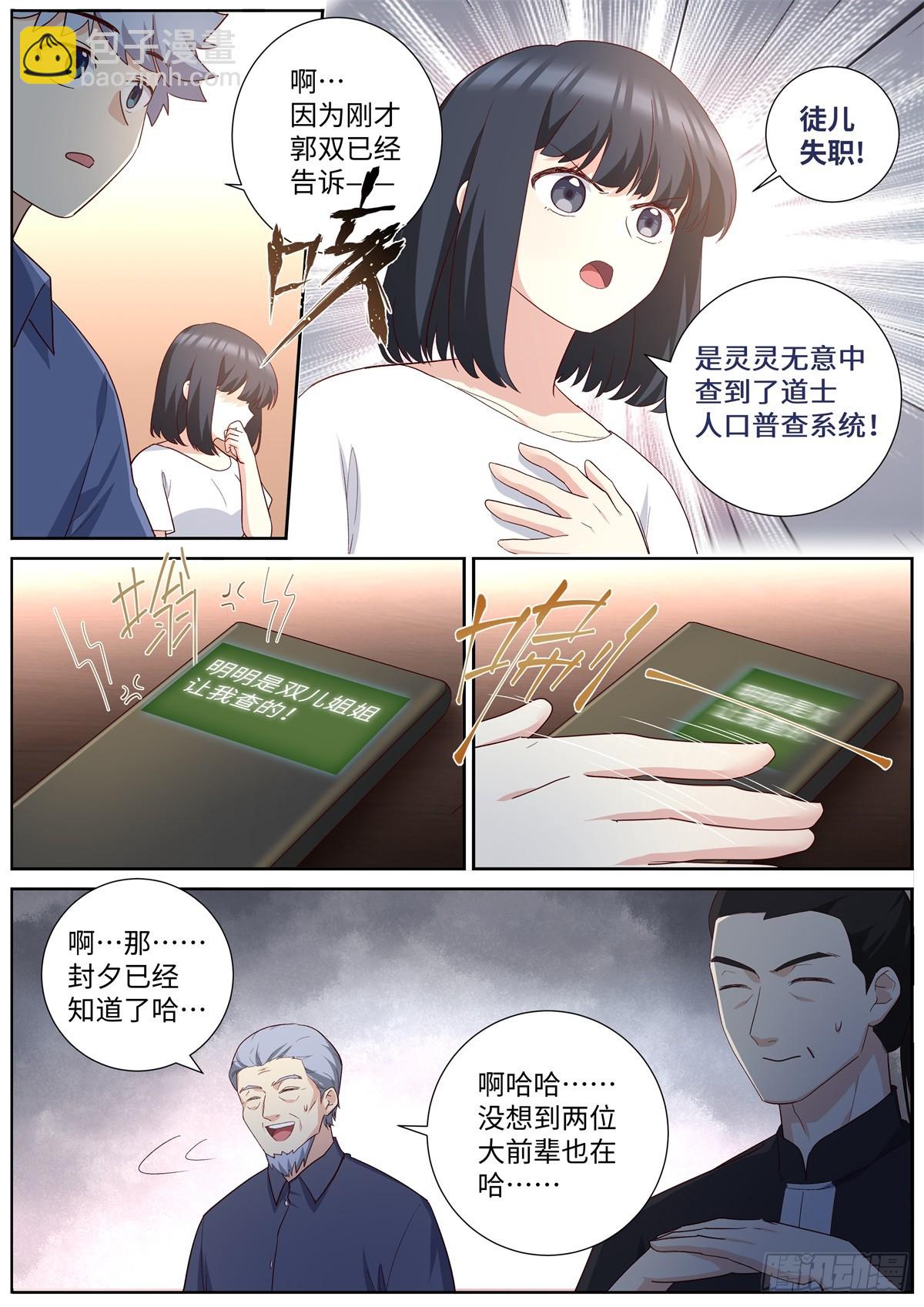 🍜妖怪名单 505.男儿有泪弹就弹 第13页