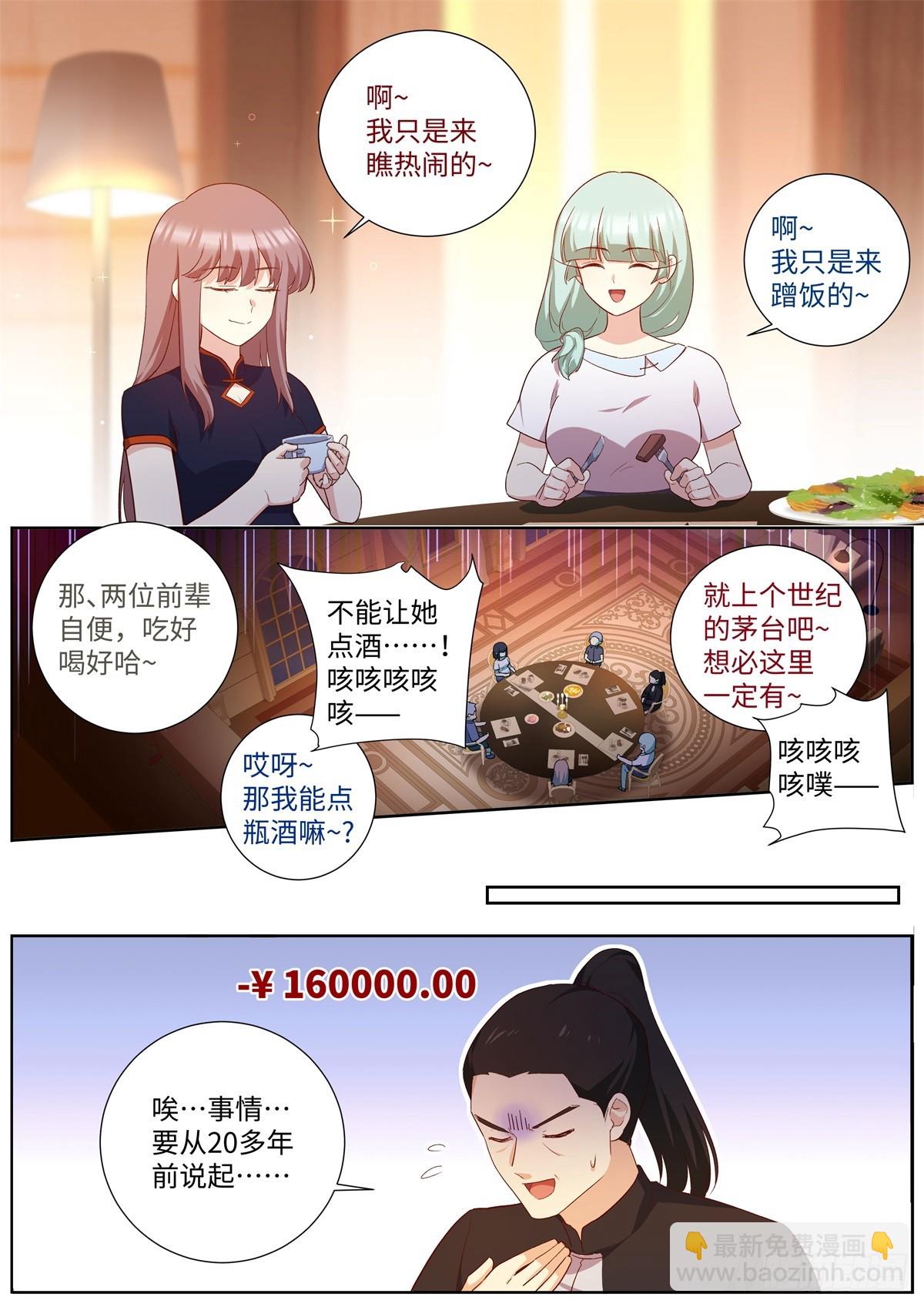 🍜妖怪名单 505.男儿有泪弹就弹 第14页