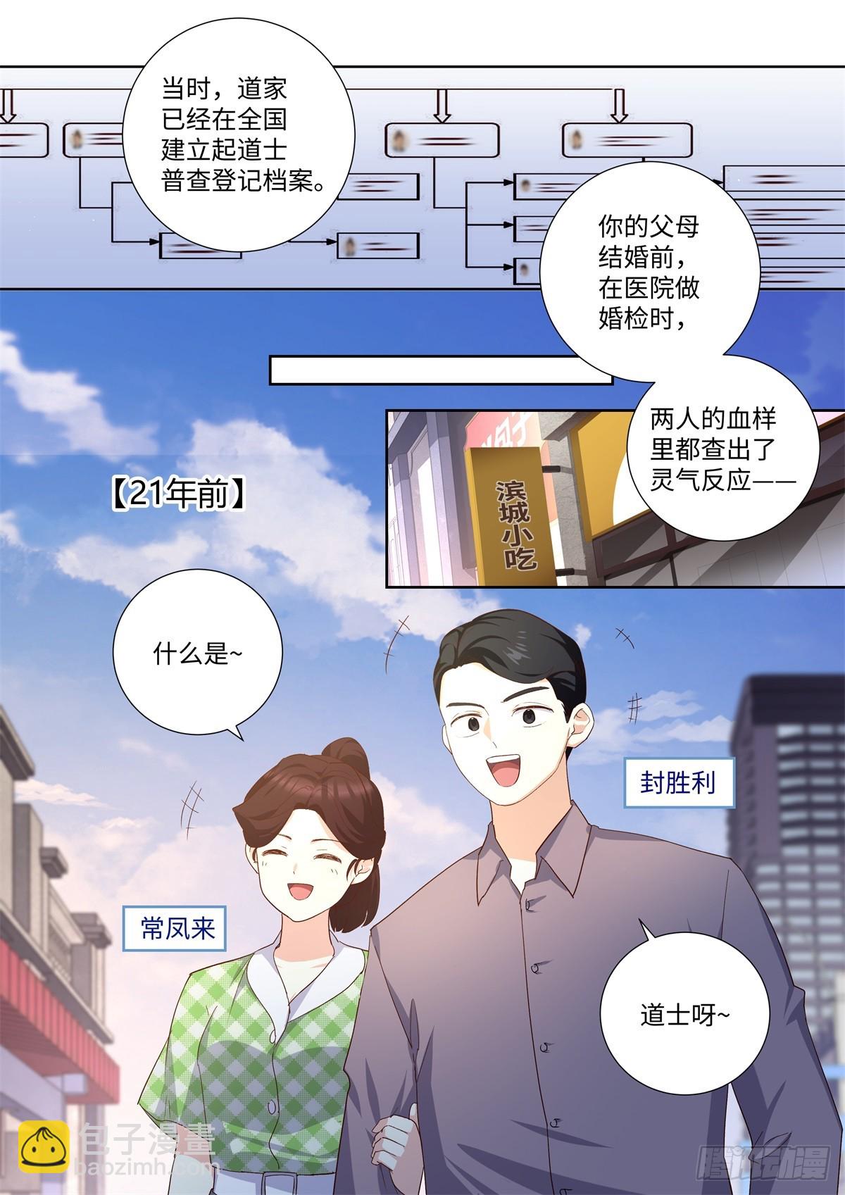 🍜妖怪名单 505.男儿有泪弹就弹 第15页
