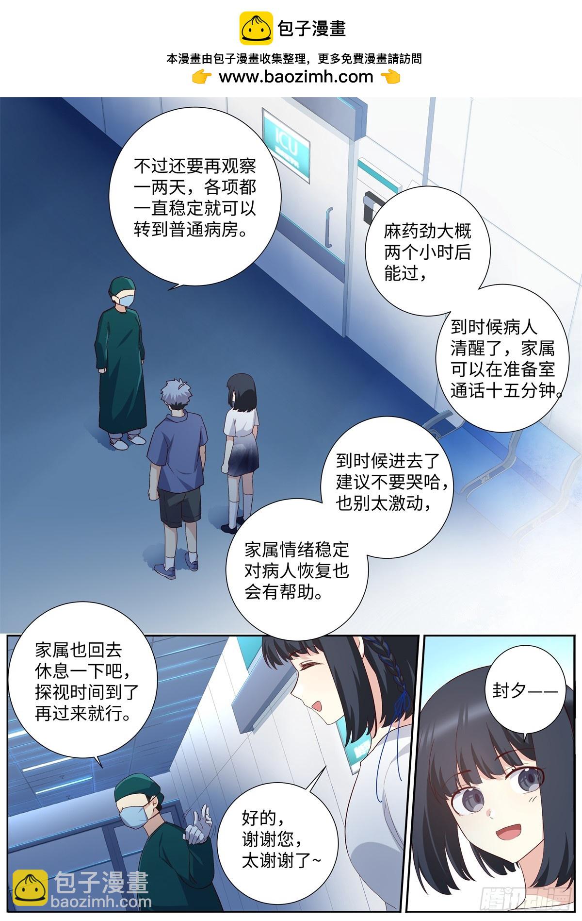 🍜妖怪名单 505.男儿有泪弹就弹 第2页