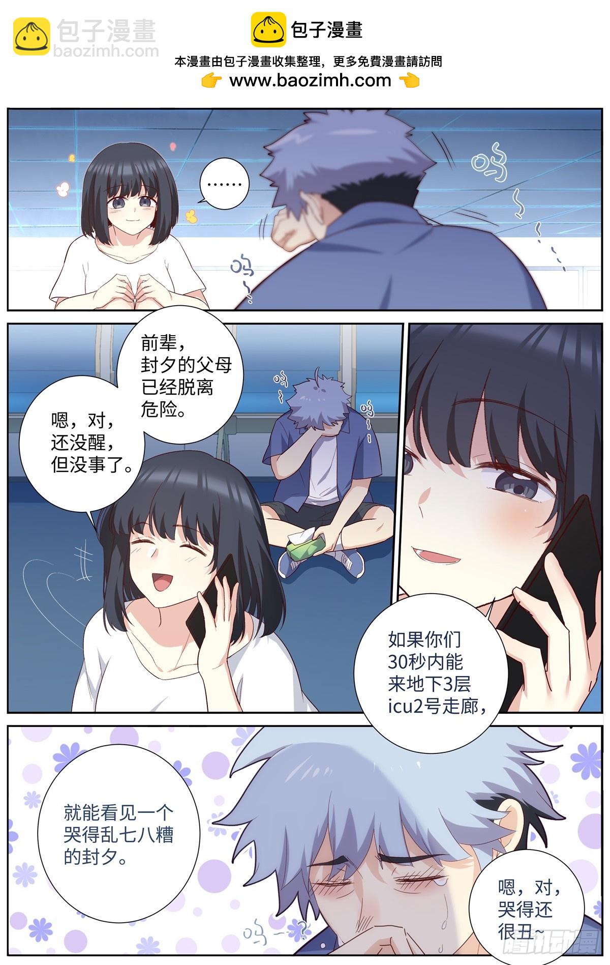 🍜妖怪名单 505.男儿有泪弹就弹 第6页
