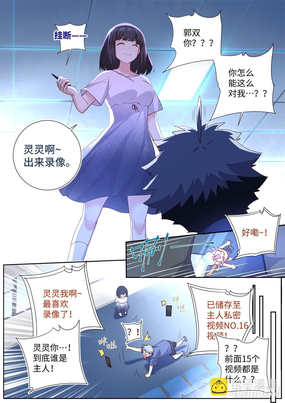 🍜妖怪名单 505.男儿有泪弹就弹 第7页