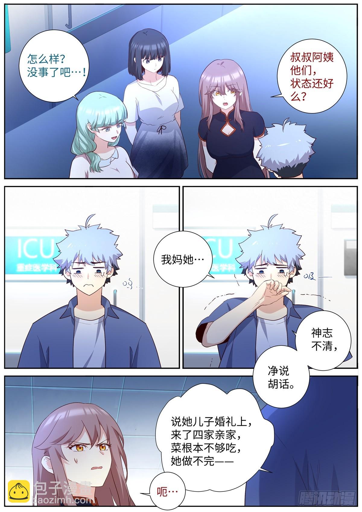🍜妖怪名单 505.男儿有泪弹就弹 第9页