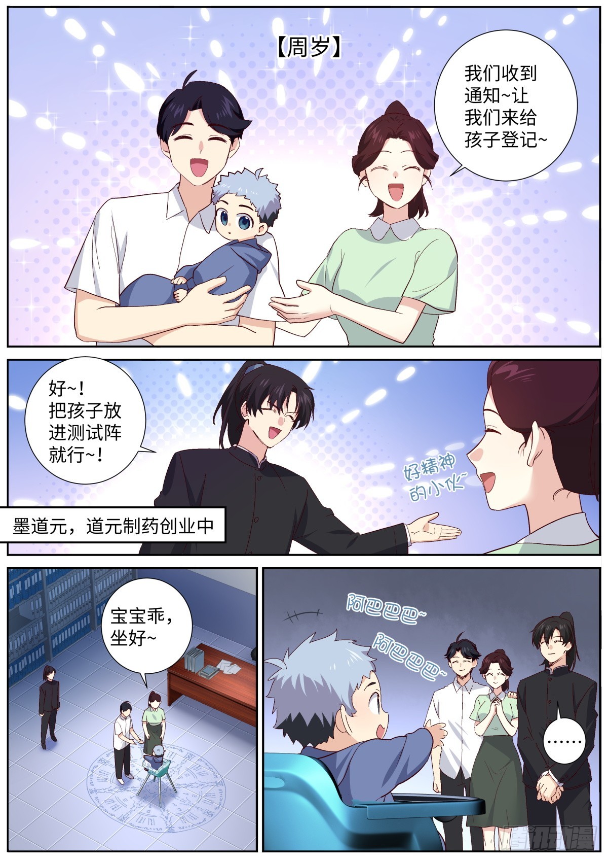 🍜妖怪名单 507.龙的传人 第1页