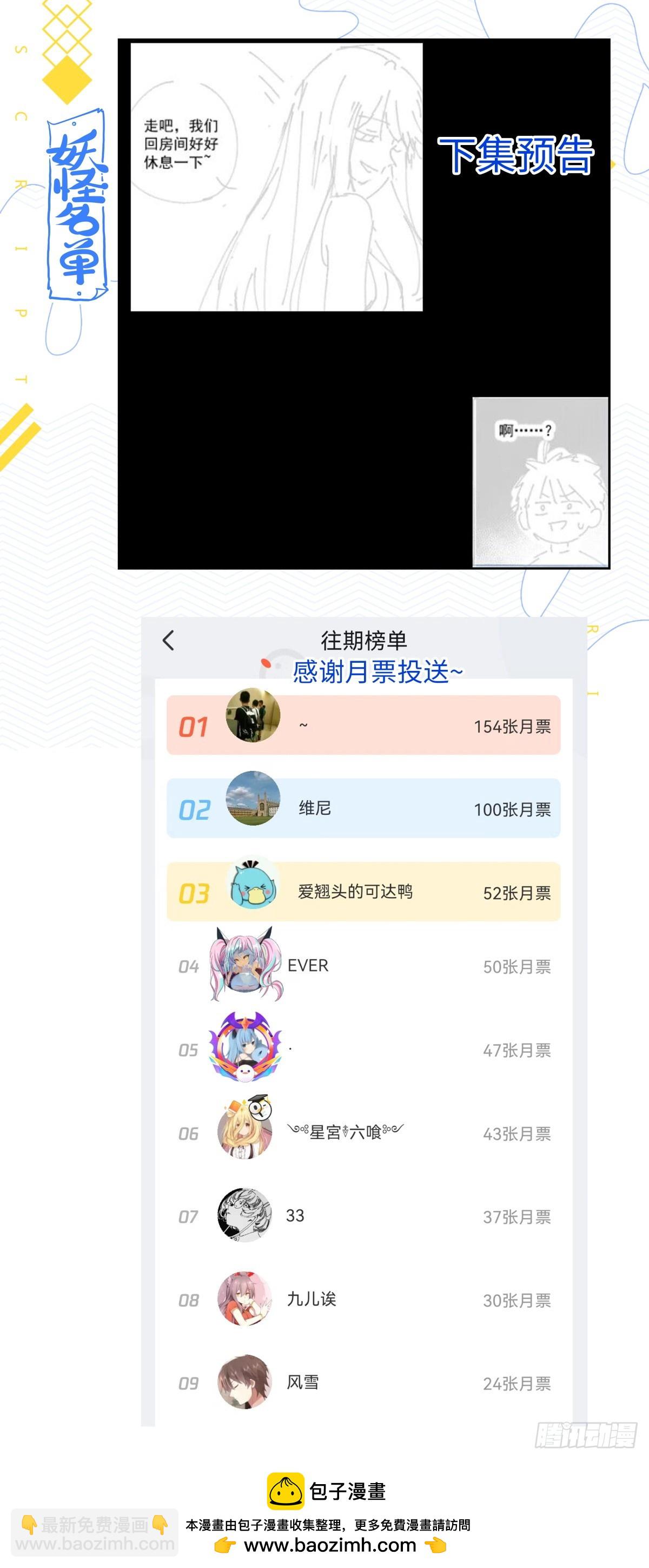 🍜妖怪名单 507.龙的传人 第15页