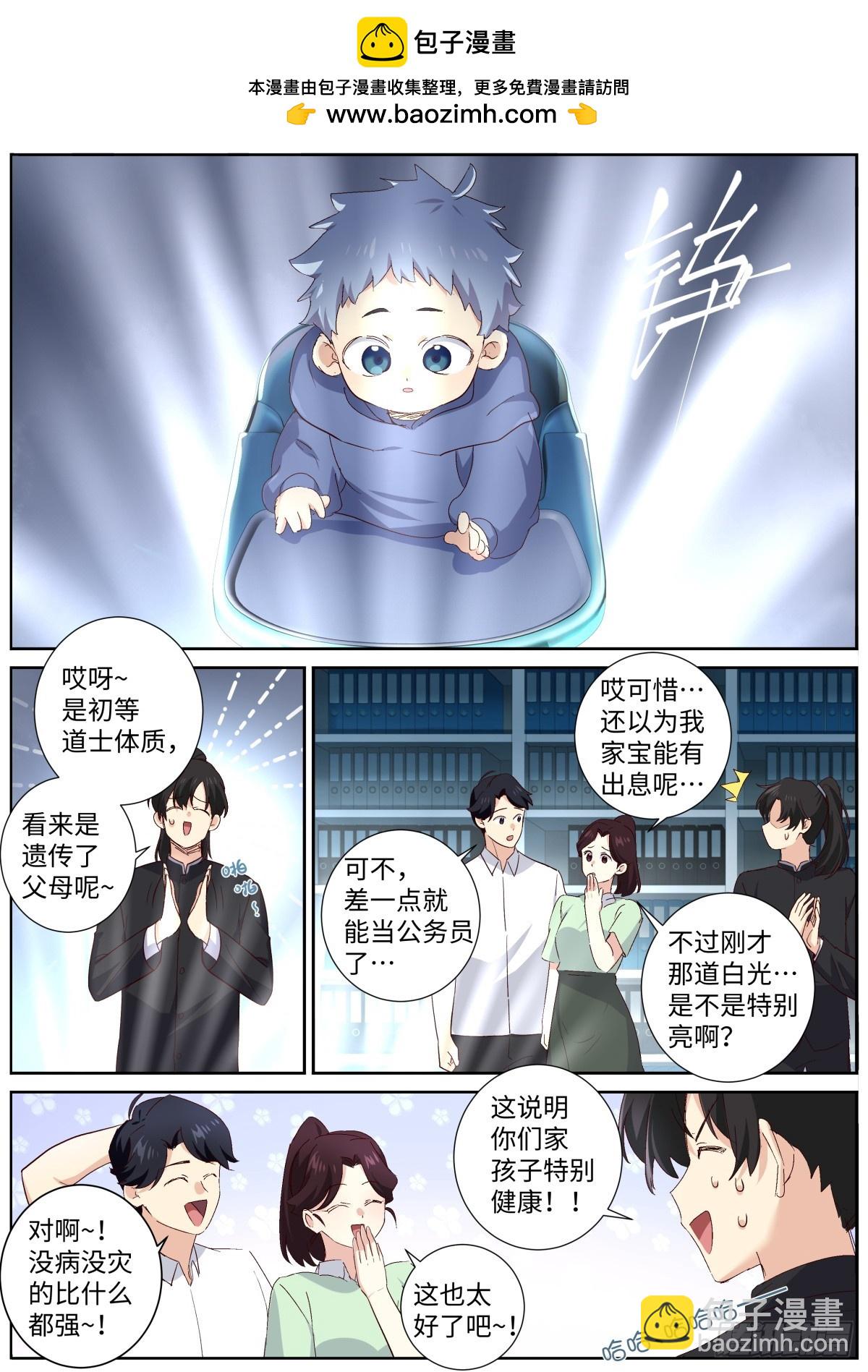 🍜妖怪名单 507.龙的传人 第2页