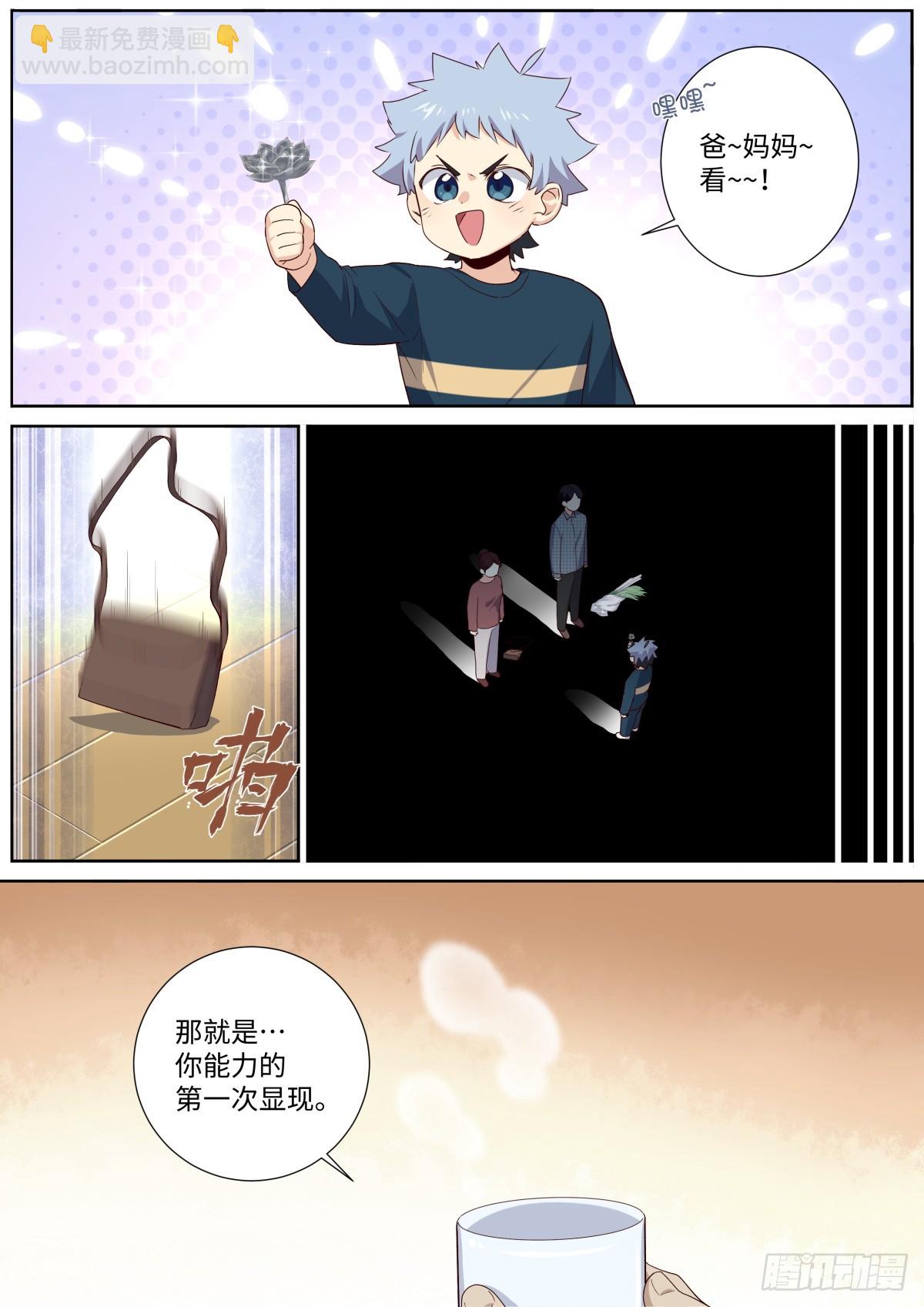 🍜妖怪名单 507.龙的传人 第9页