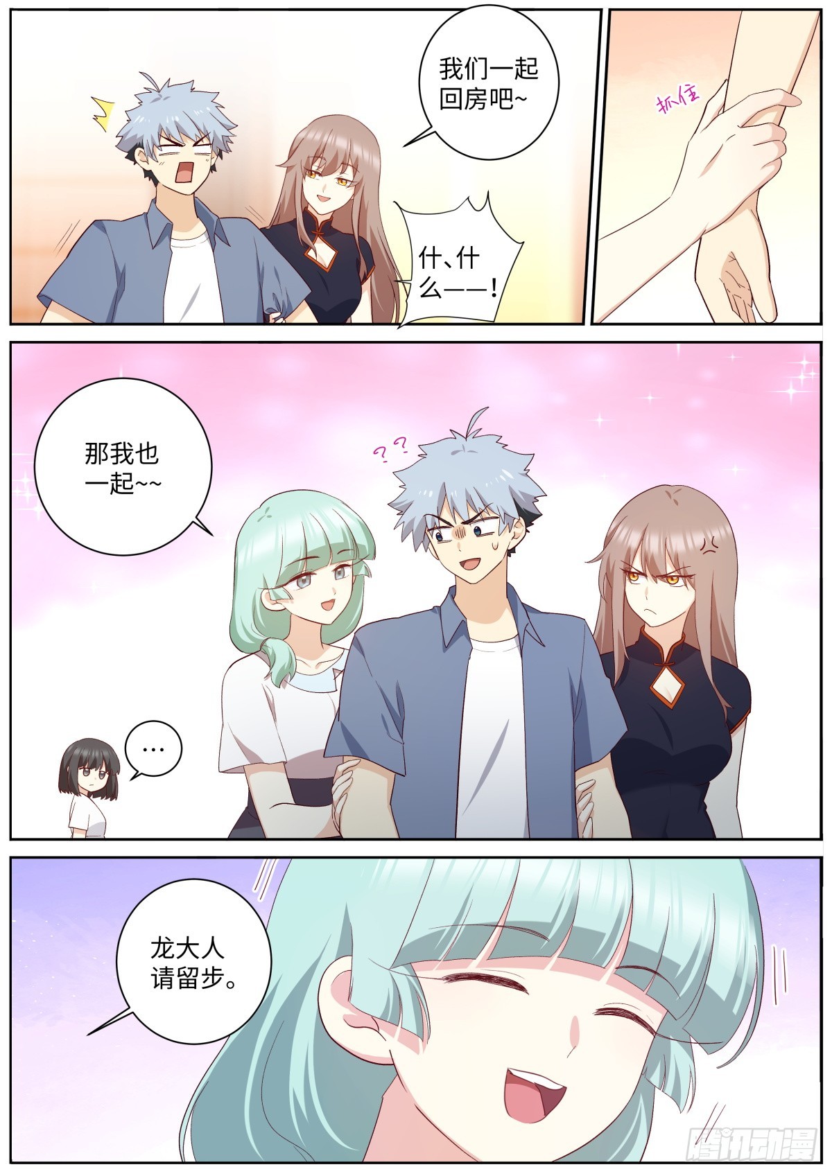 🍜妖怪名单 509.夜话 第1页