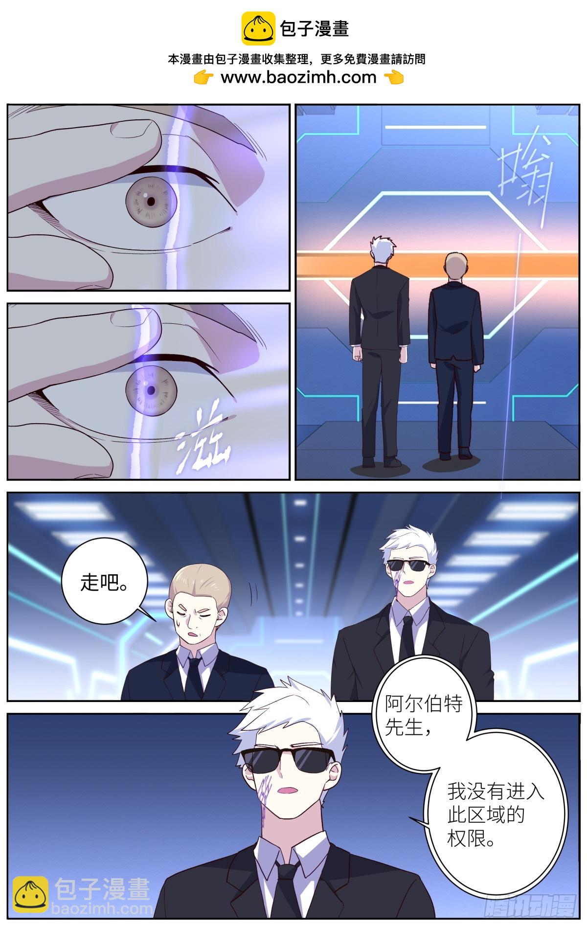 🍜妖怪名单 511.祸起 第2页