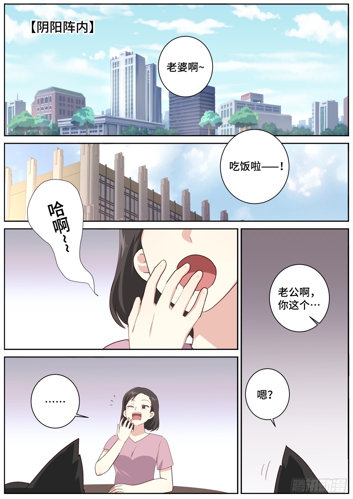 🍜妖怪名单 513.妙语连珠 第1页