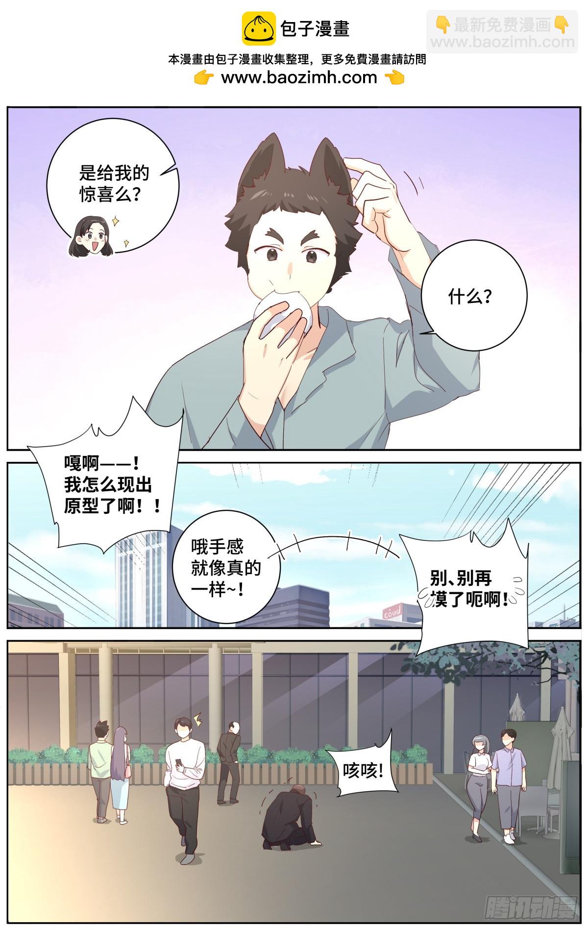 🍜妖怪名单 513.妙语连珠 第2页