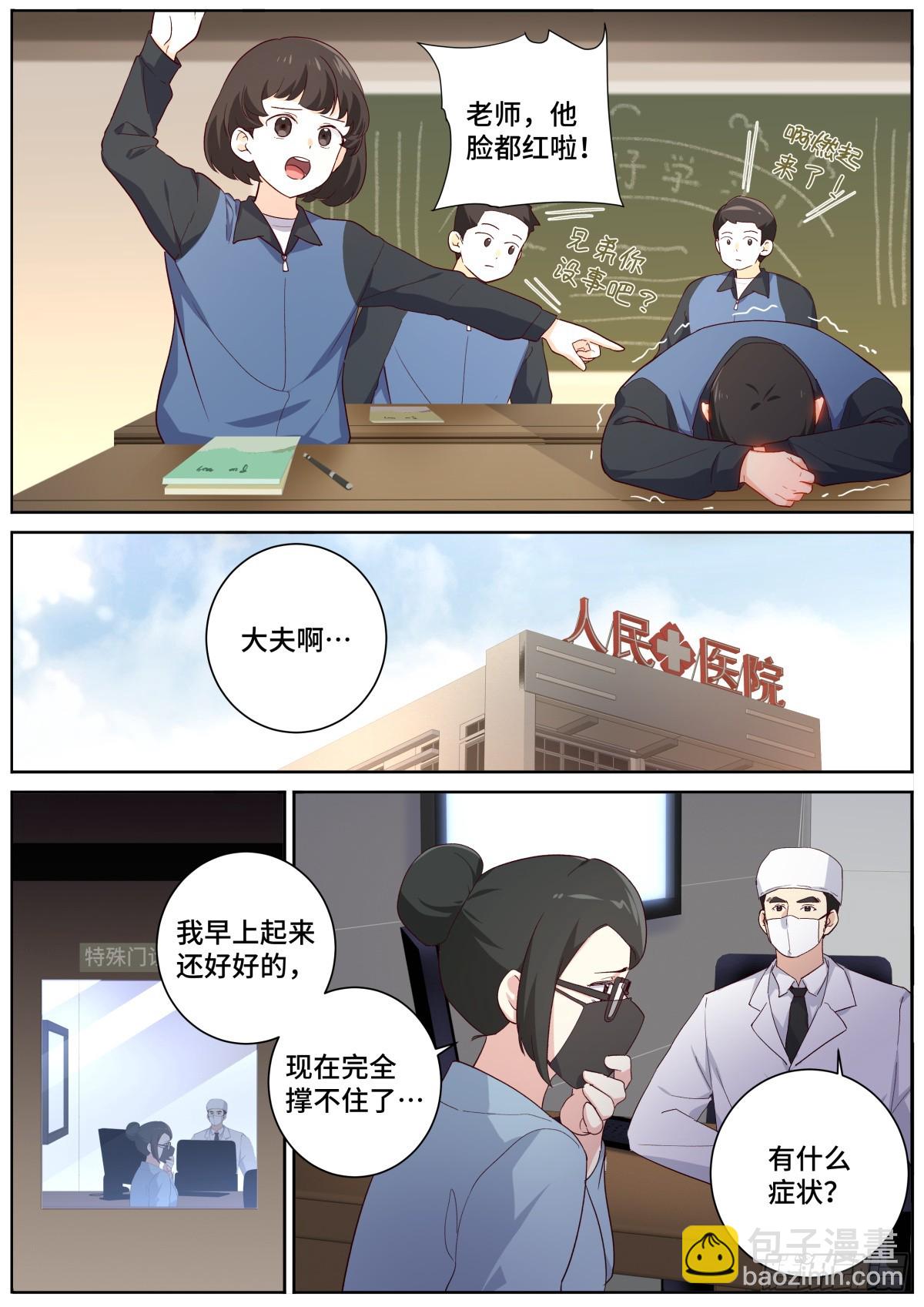 🍜妖怪名单 513.妙语连珠 第4页
