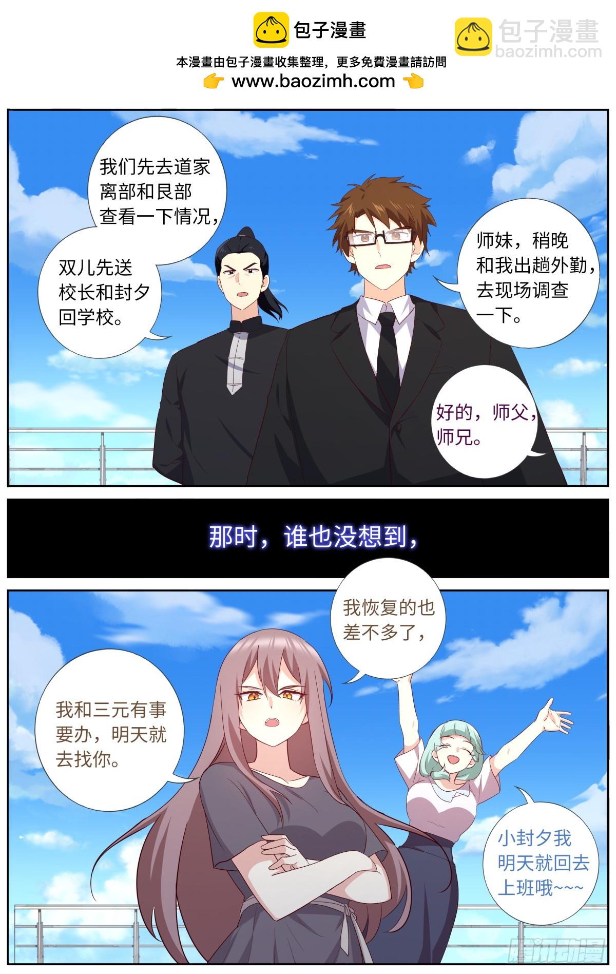 🍜妖怪名单 515.新学期 第2页