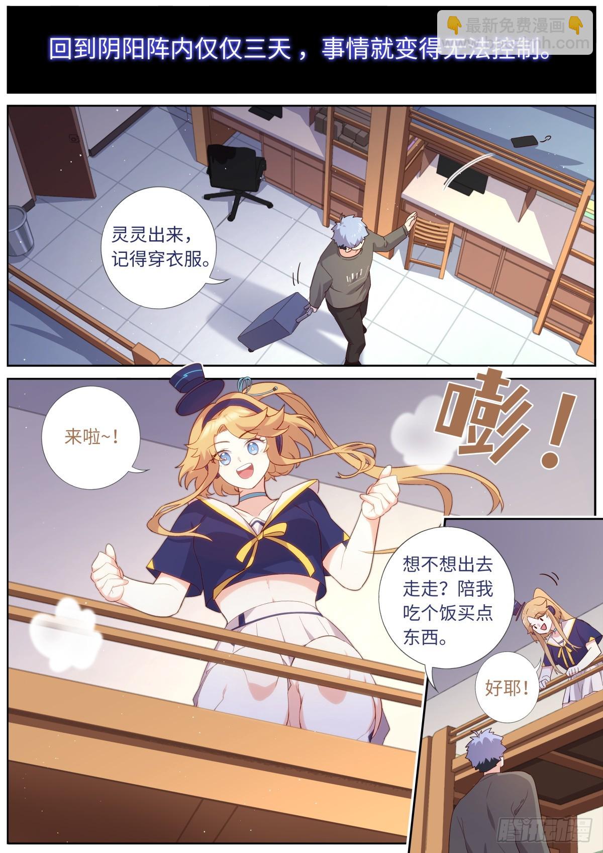 🍜妖怪名单 515.新学期 第4页