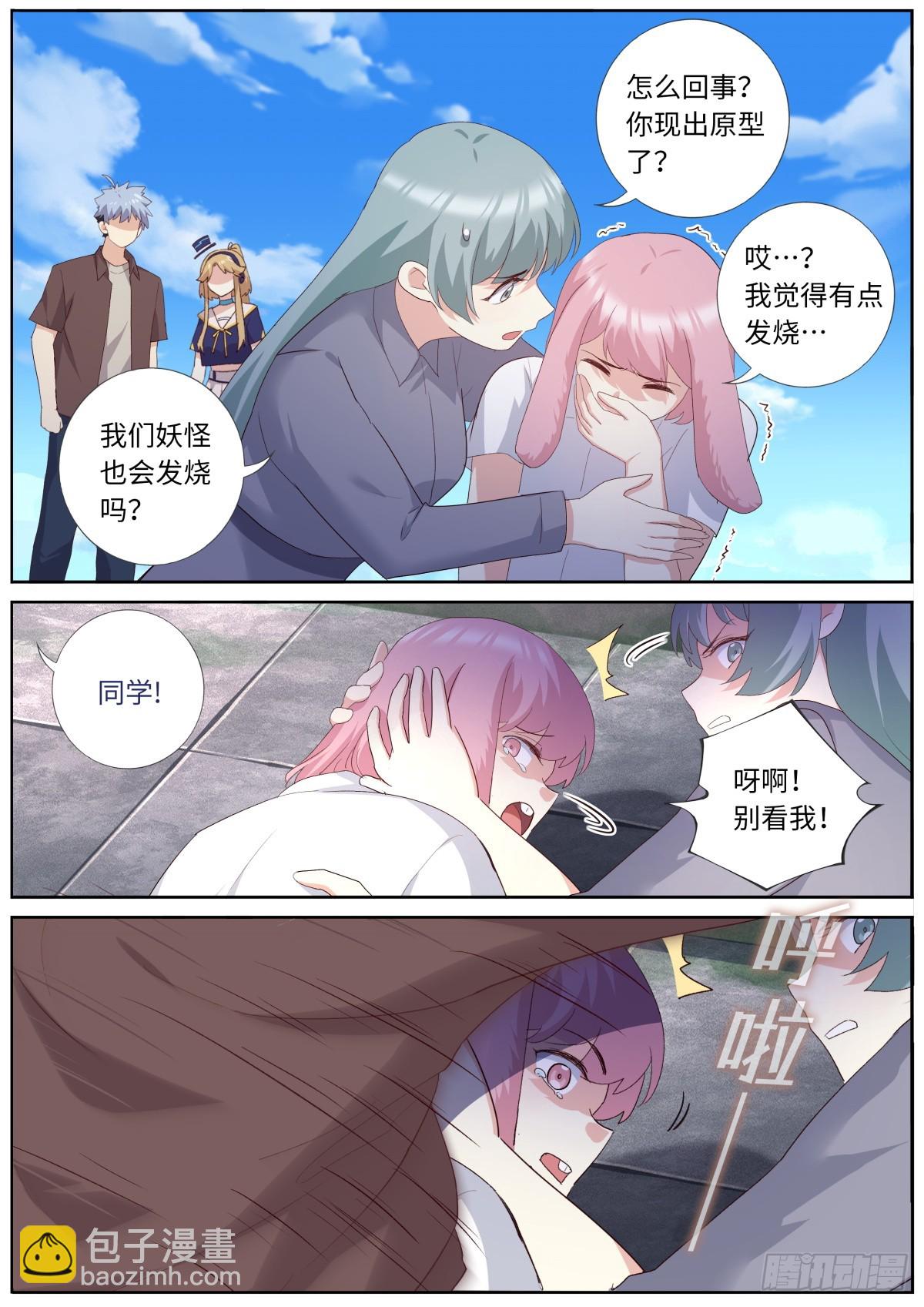 🍜妖怪名单 515.新学期 第7页