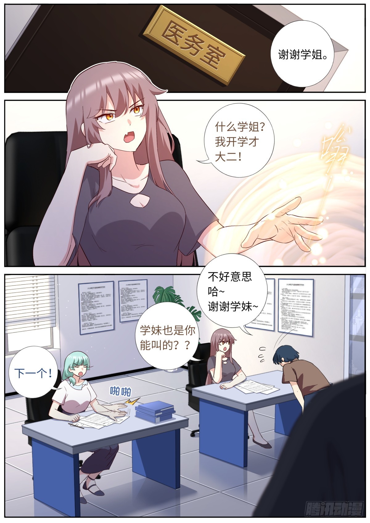 🍜妖怪名单 517.三元阵 第1页