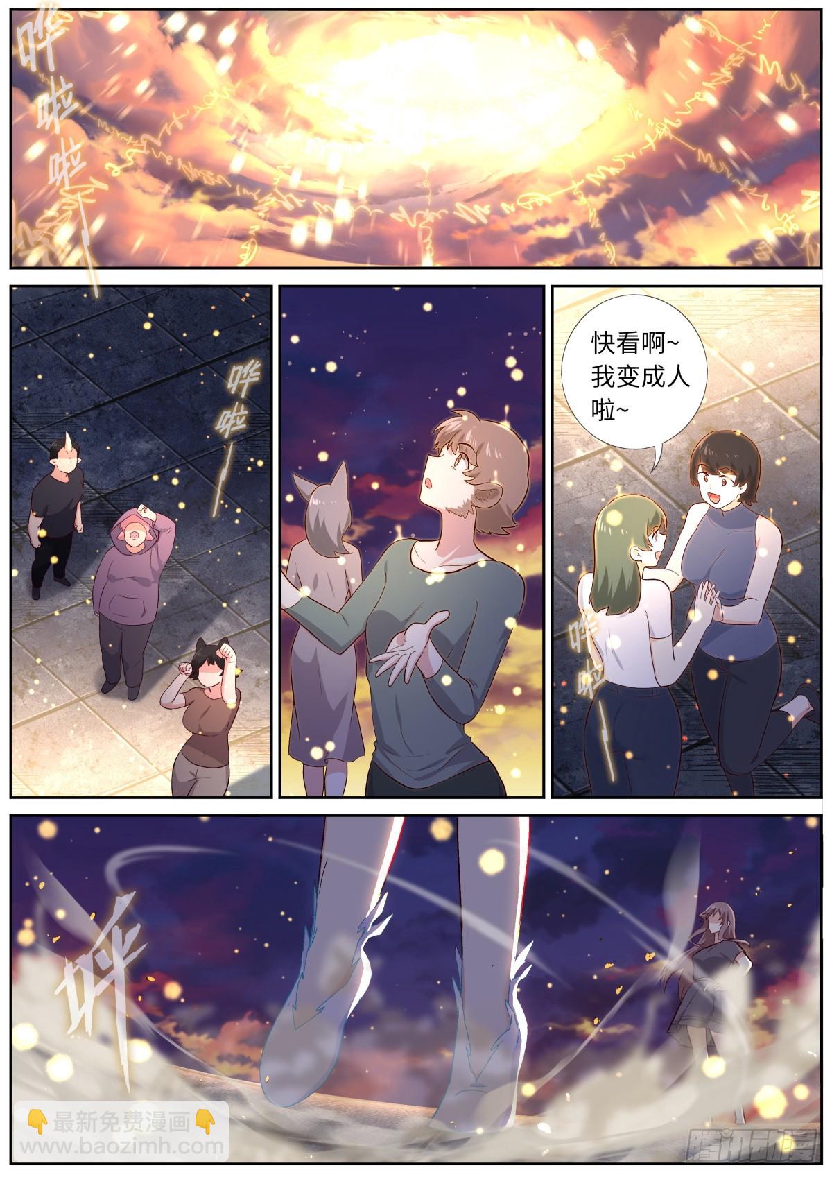 🍜妖怪名单 517.三元阵 第10页