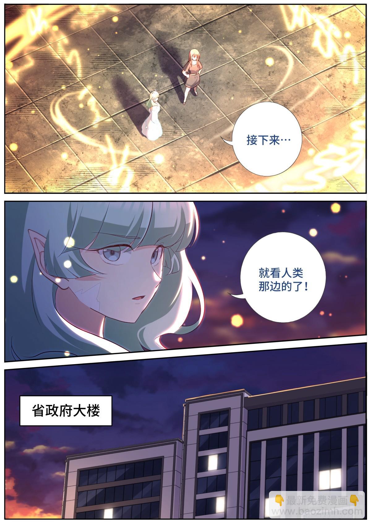🍜妖怪名单 517.三元阵 第12页