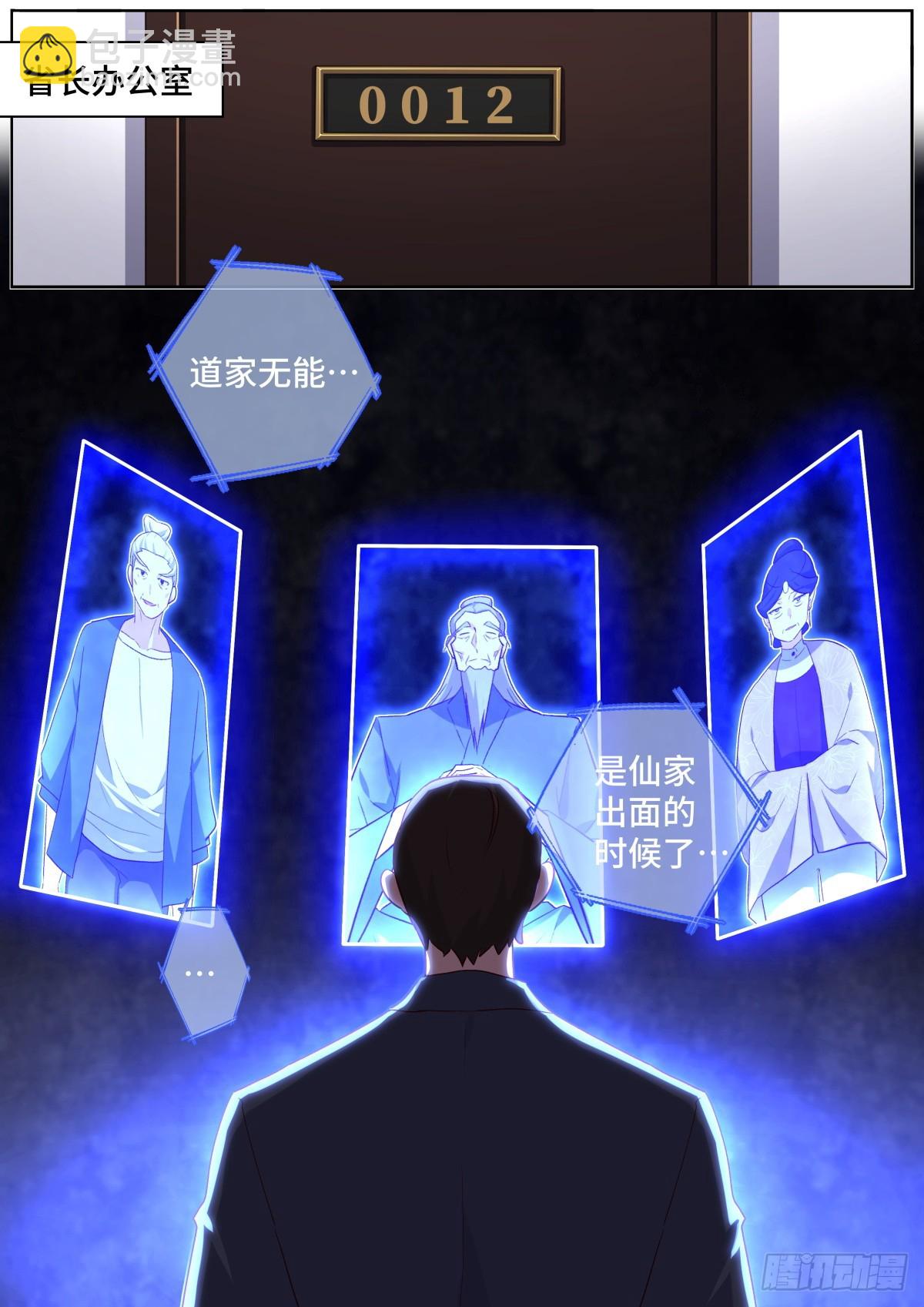 🍜妖怪名单 517.三元阵 第13页