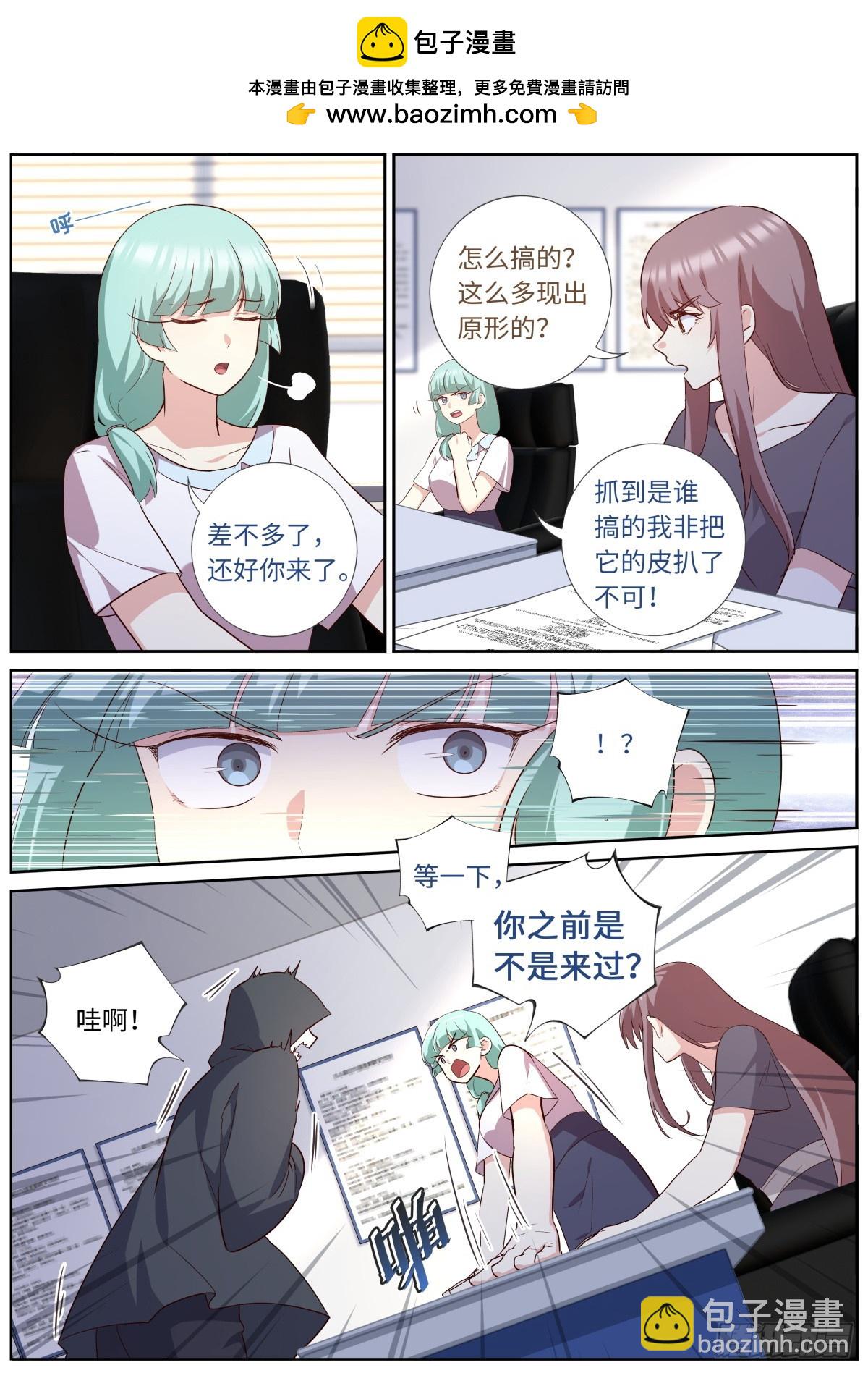 🍜妖怪名单 517.三元阵 第2页