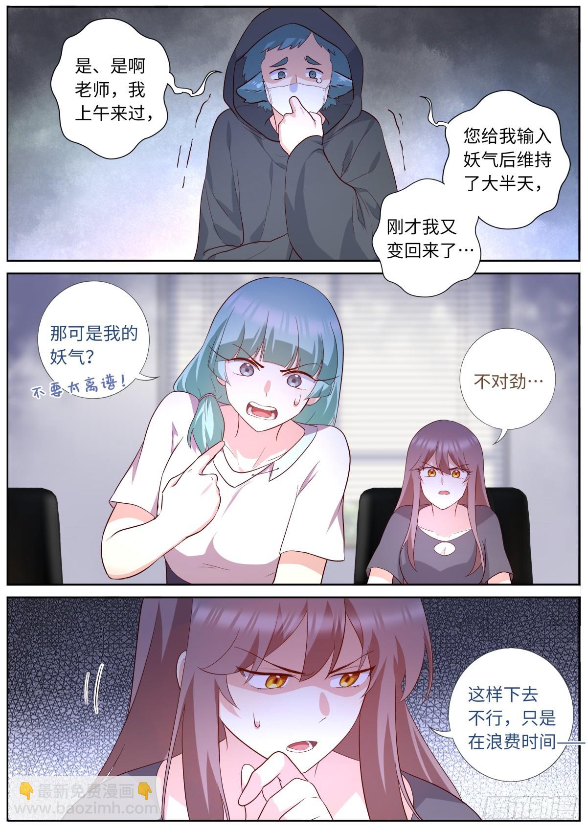 🍜妖怪名单 517.三元阵 第3页